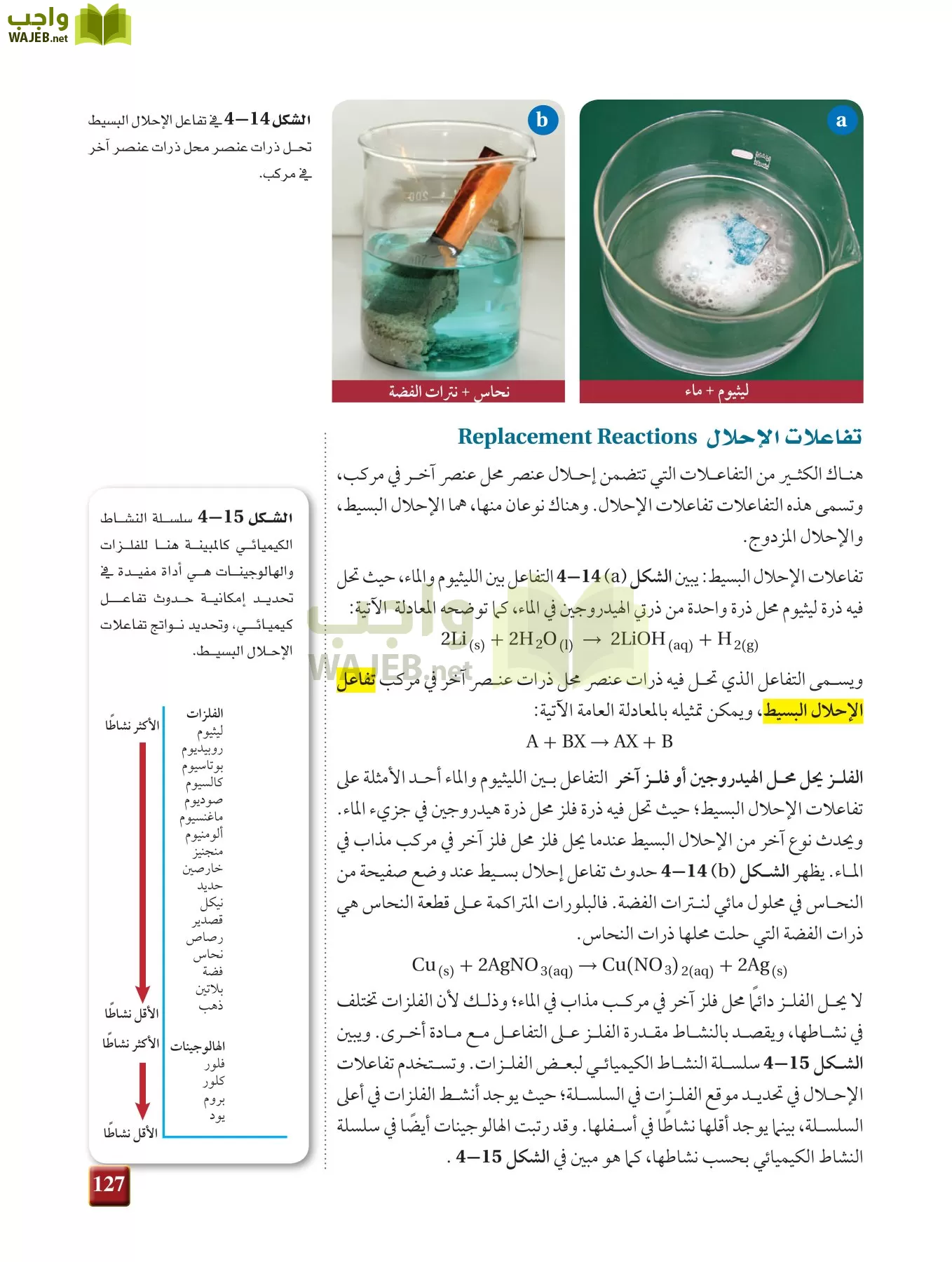 كيمياء 1 مقررات page-126
