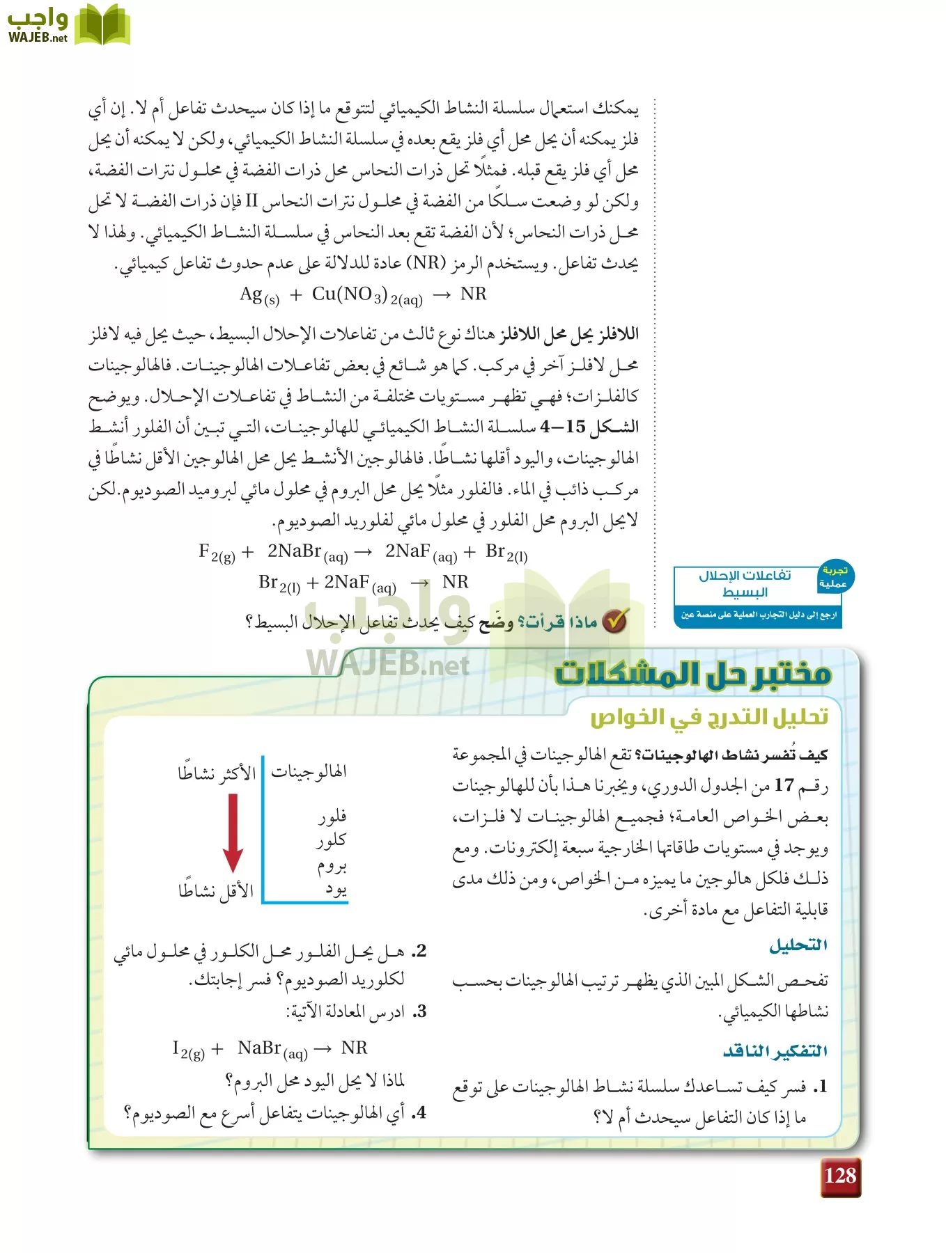 كيمياء 1 مقررات page-127