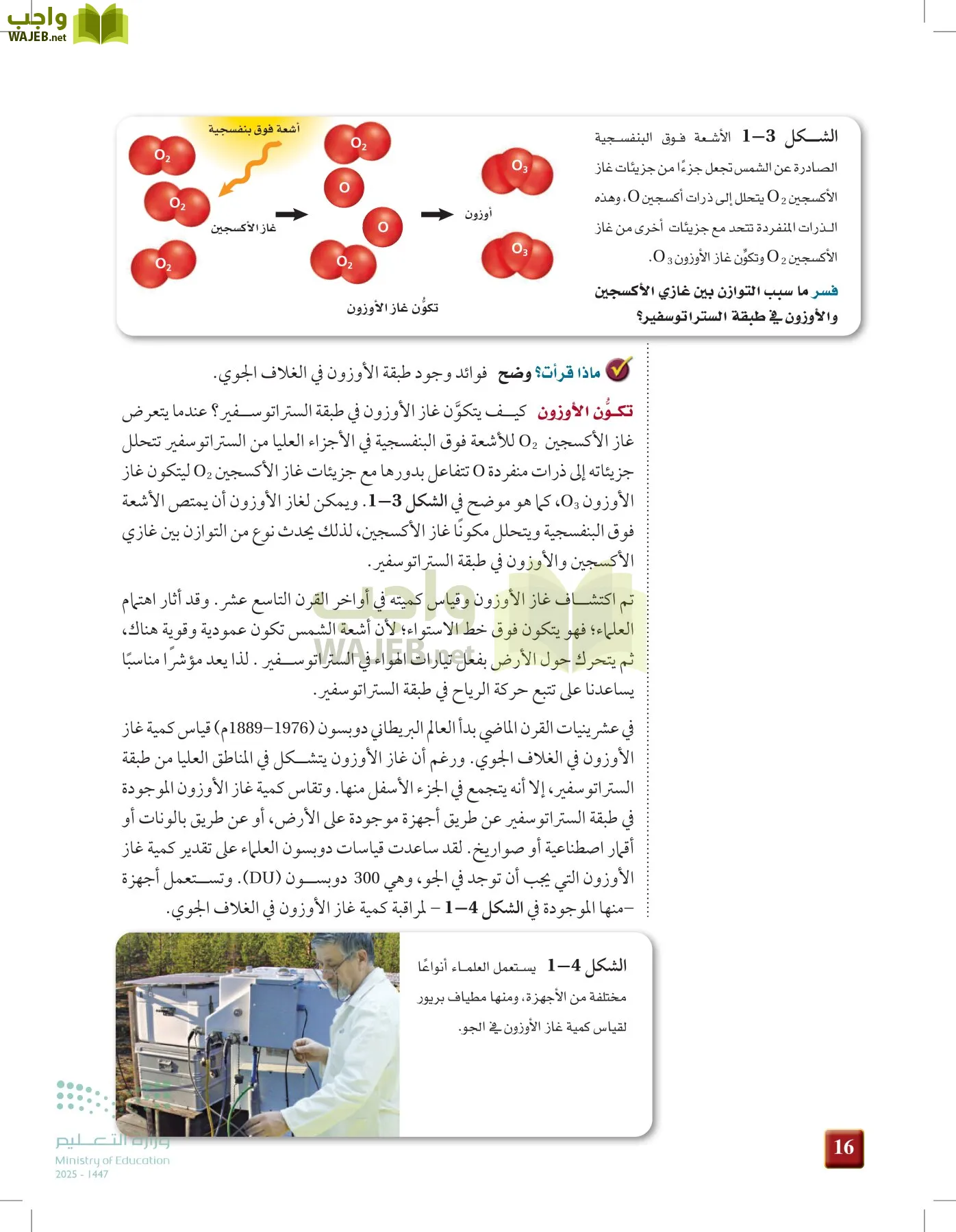 كيمياء 1 مقررات page-15