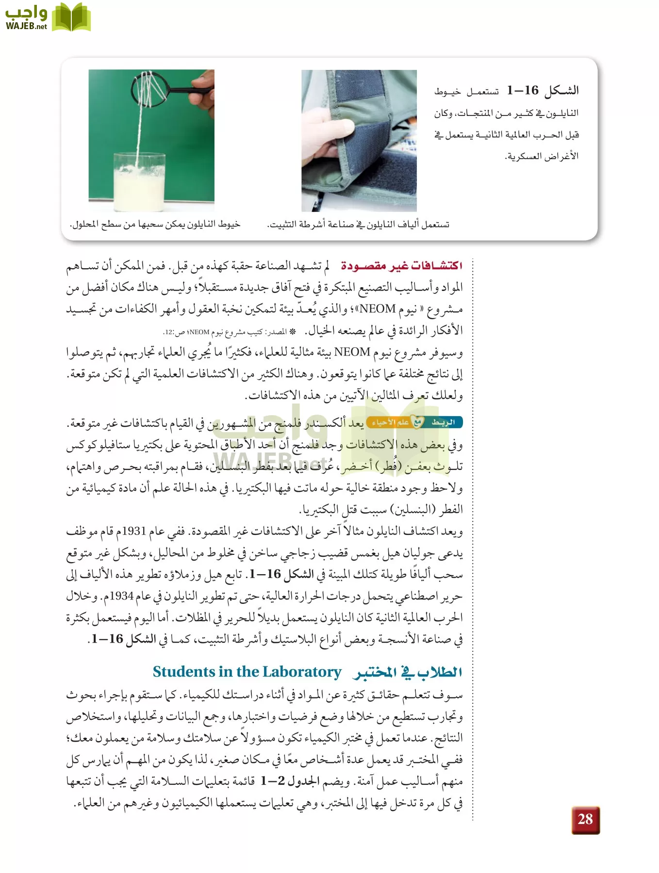 كيمياء 1 مقررات page-27