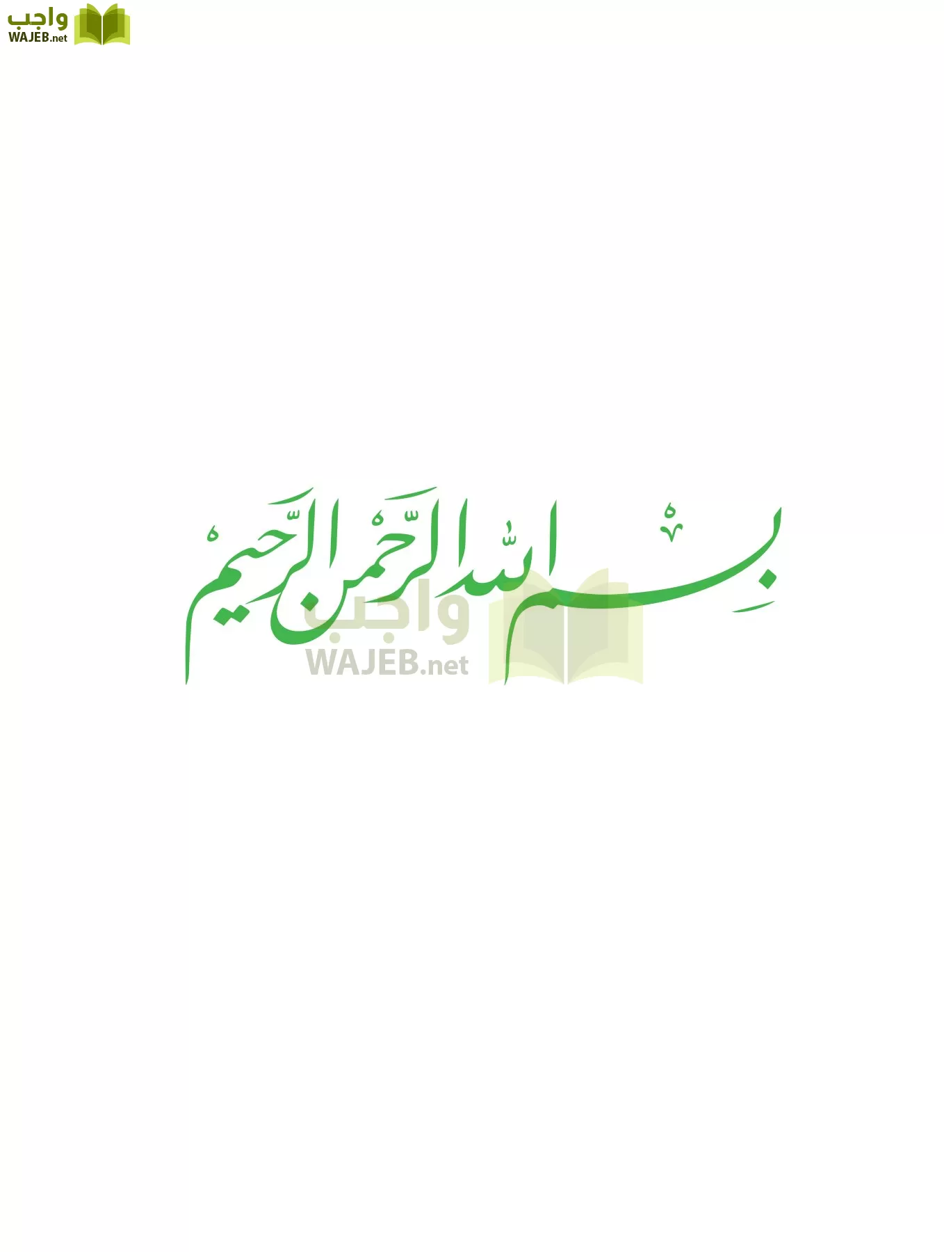 كيمياء 1 مقررات page-2