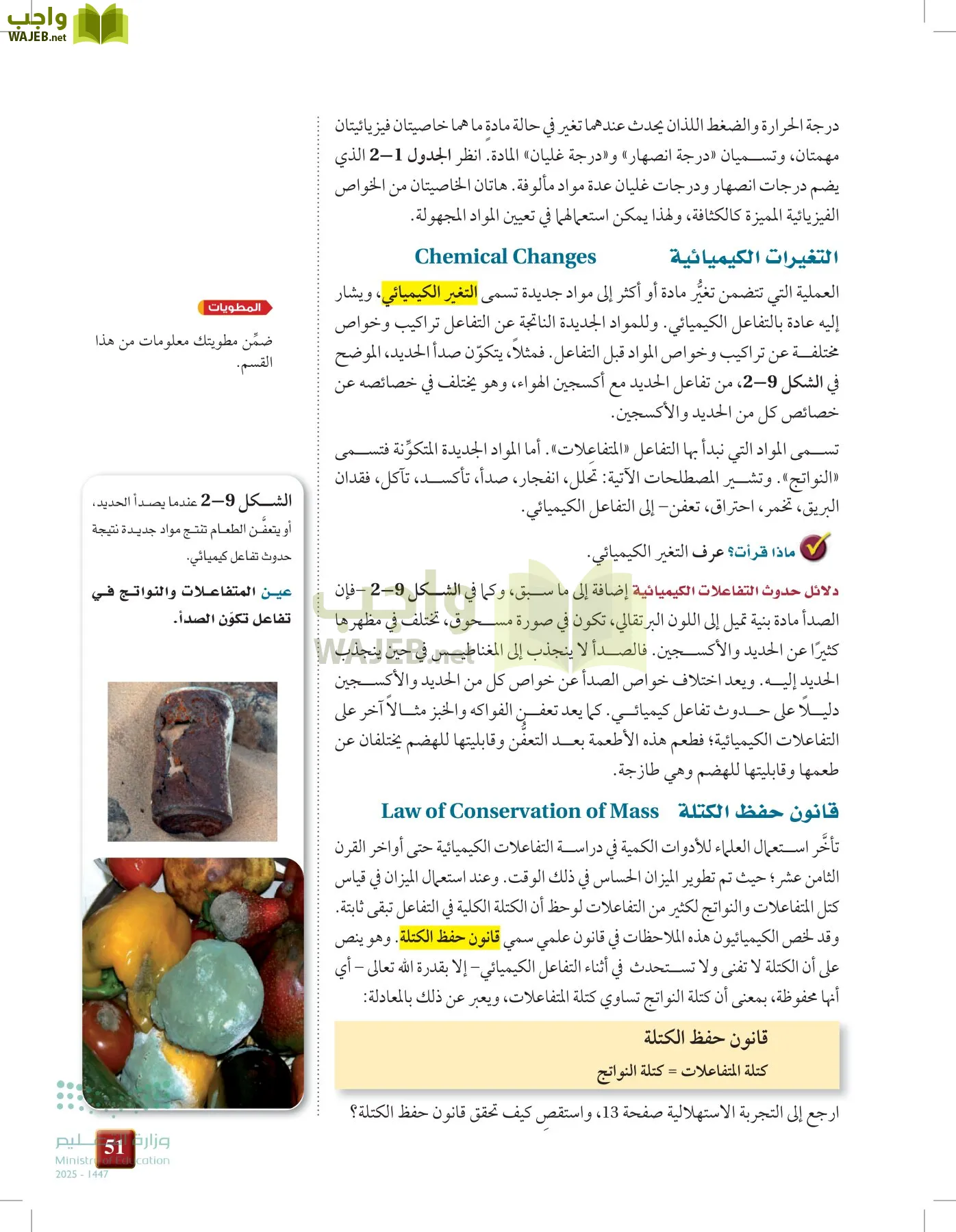 كيمياء 1 مقررات page-50