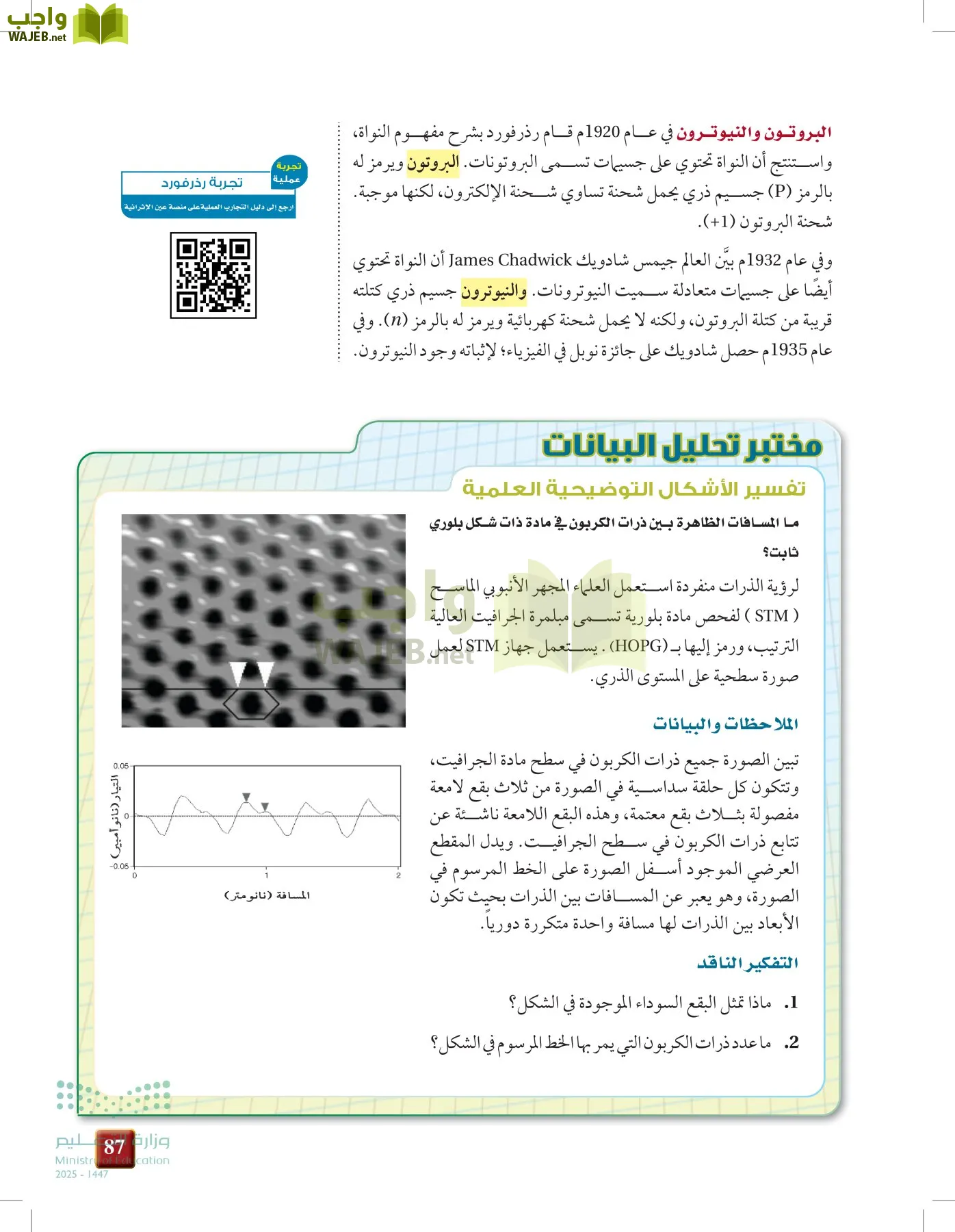 كيمياء 1 مقررات page-86