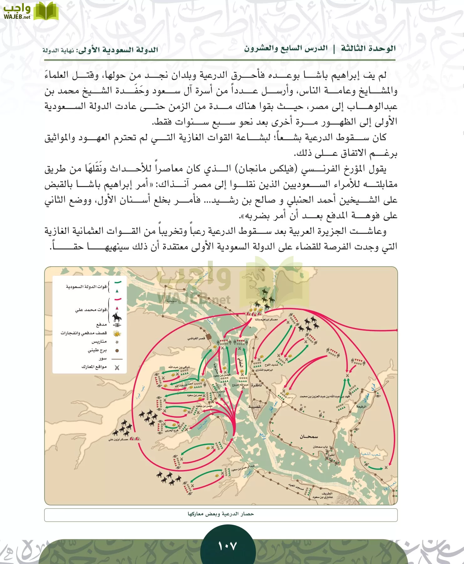 التاريخ مقررات page-106