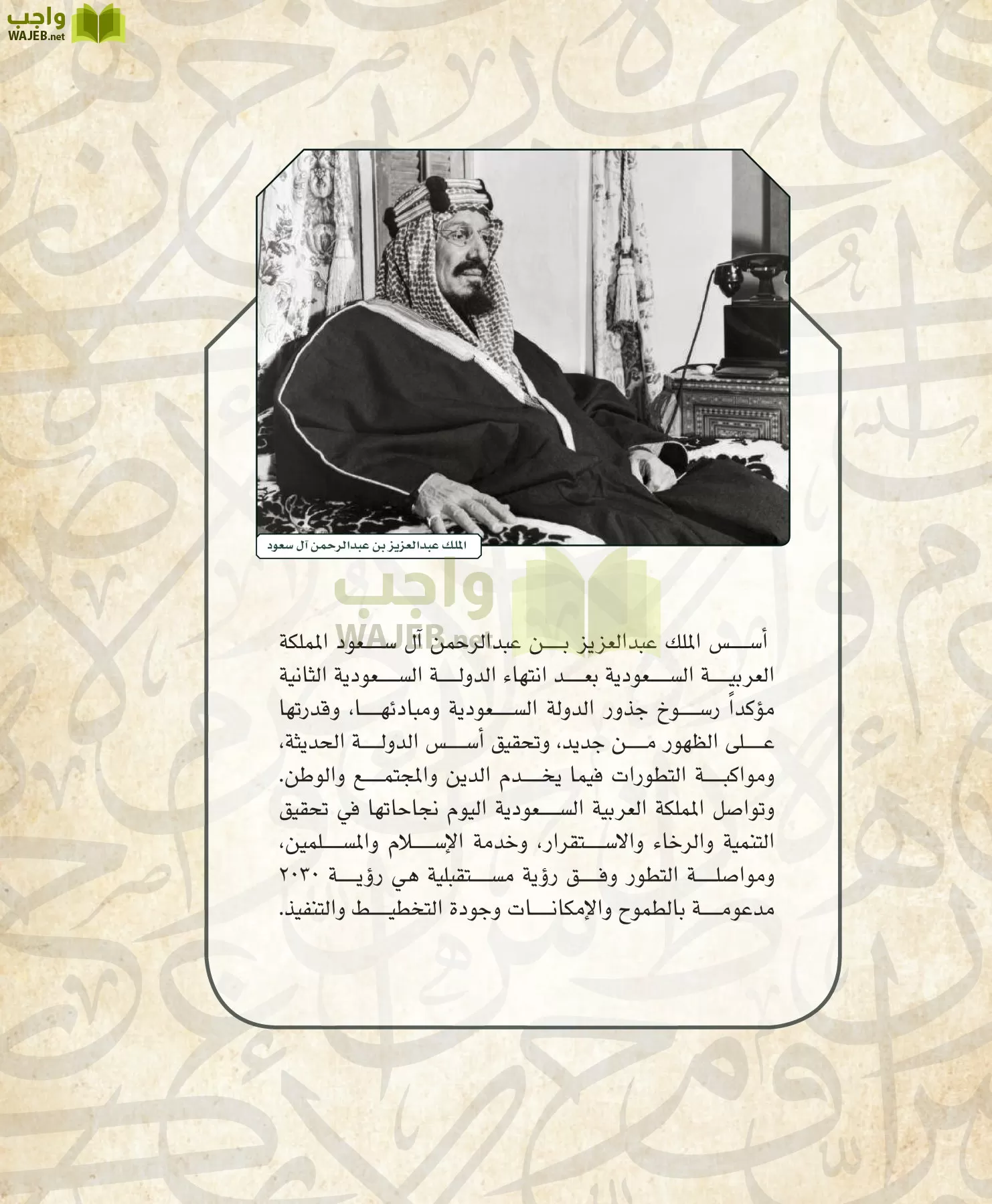 التاريخ مقررات page-125