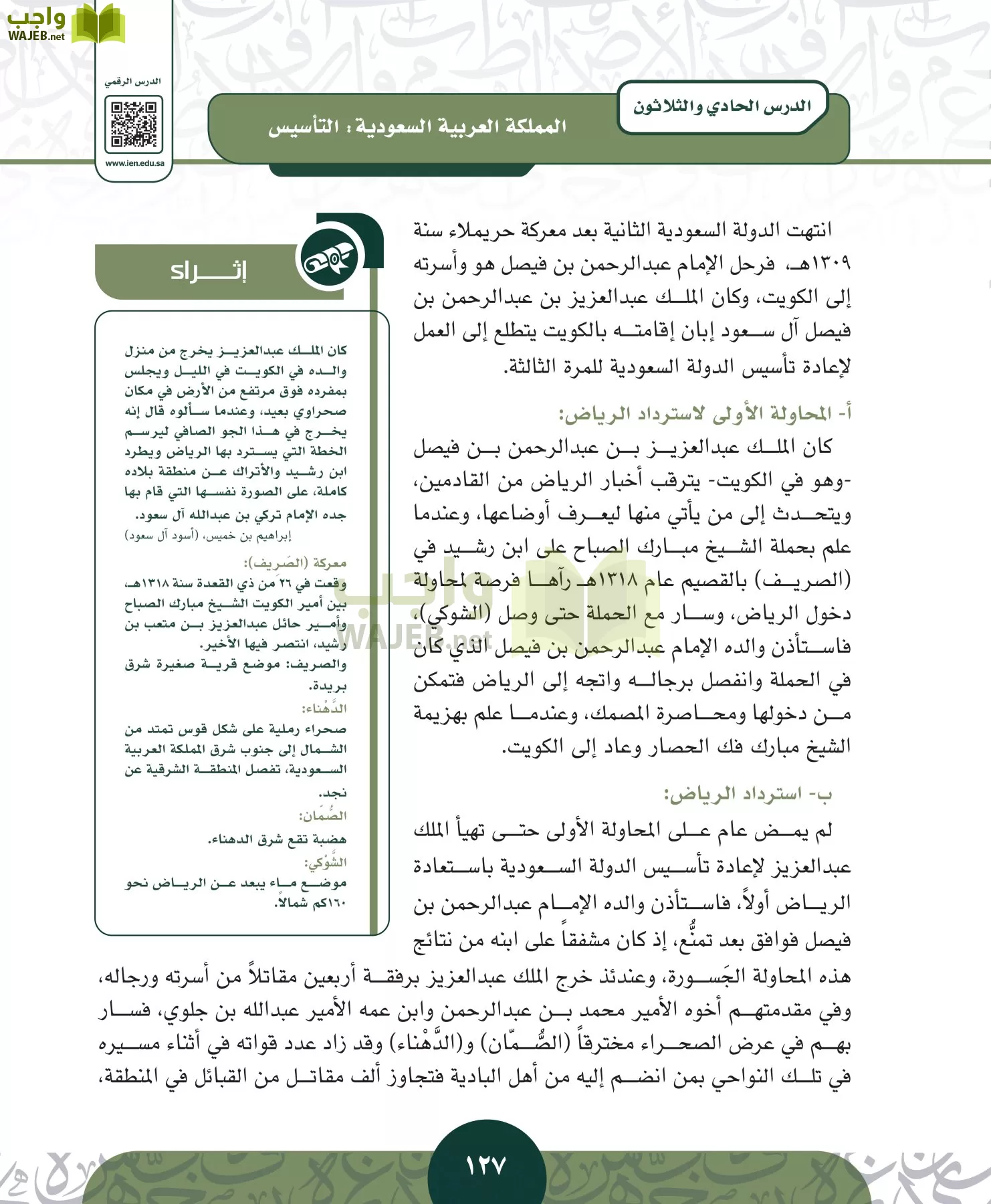 التاريخ مقررات page-126