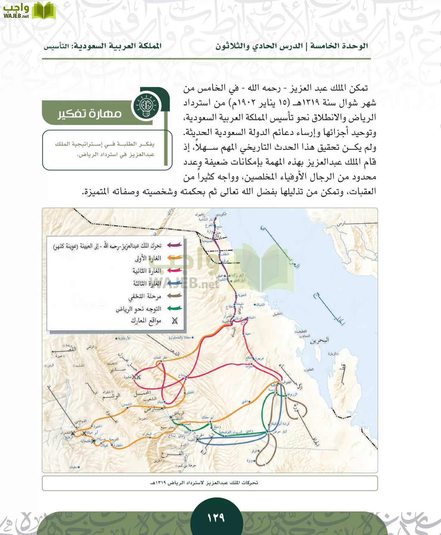 التاريخ مقررات page-128