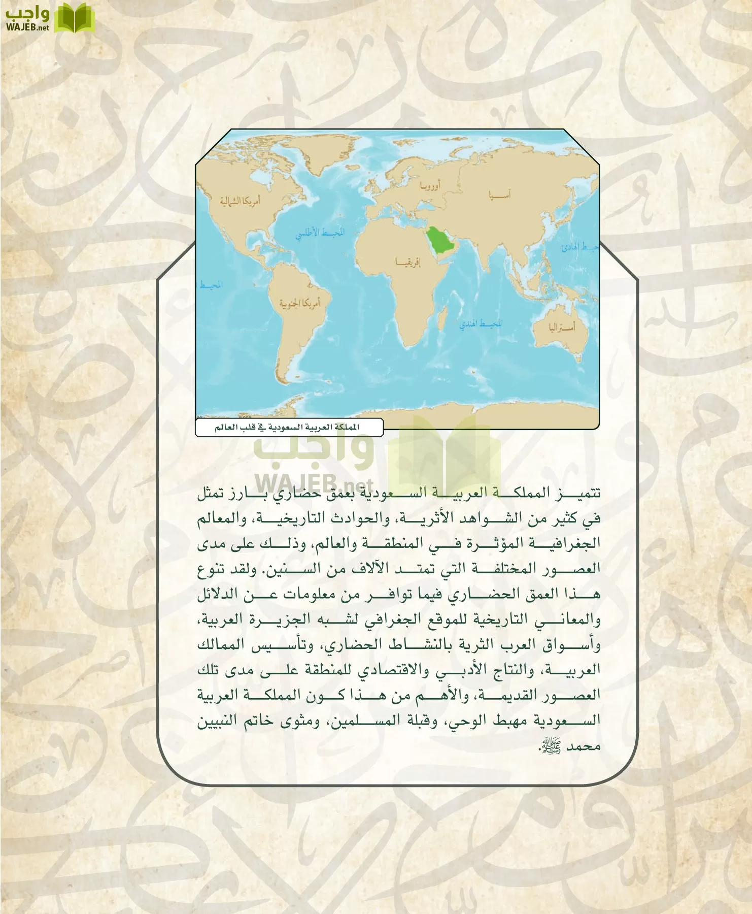 التاريخ مقررات page-35