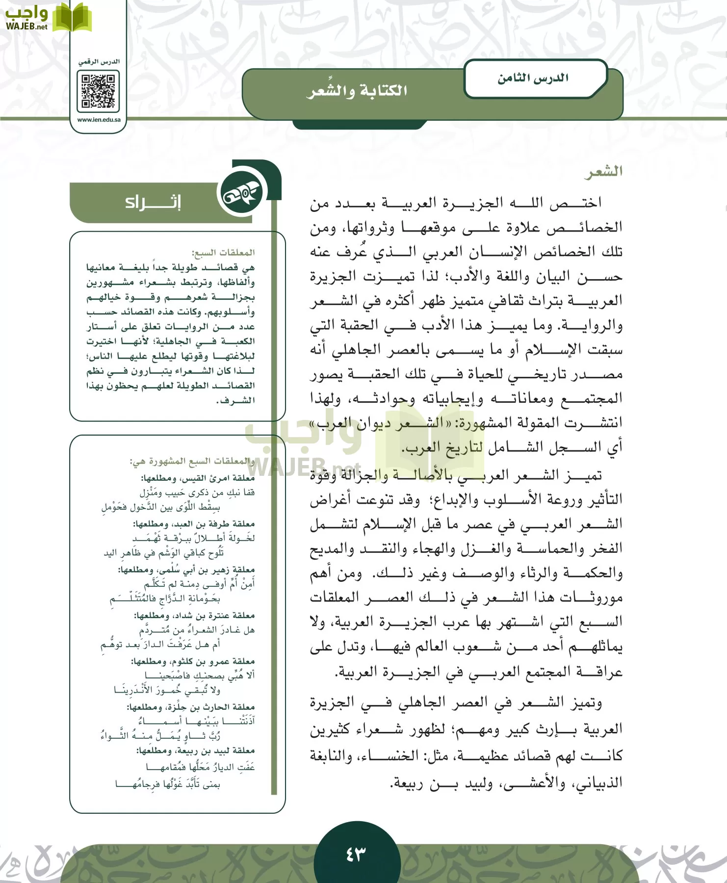 التاريخ مقررات page-42
