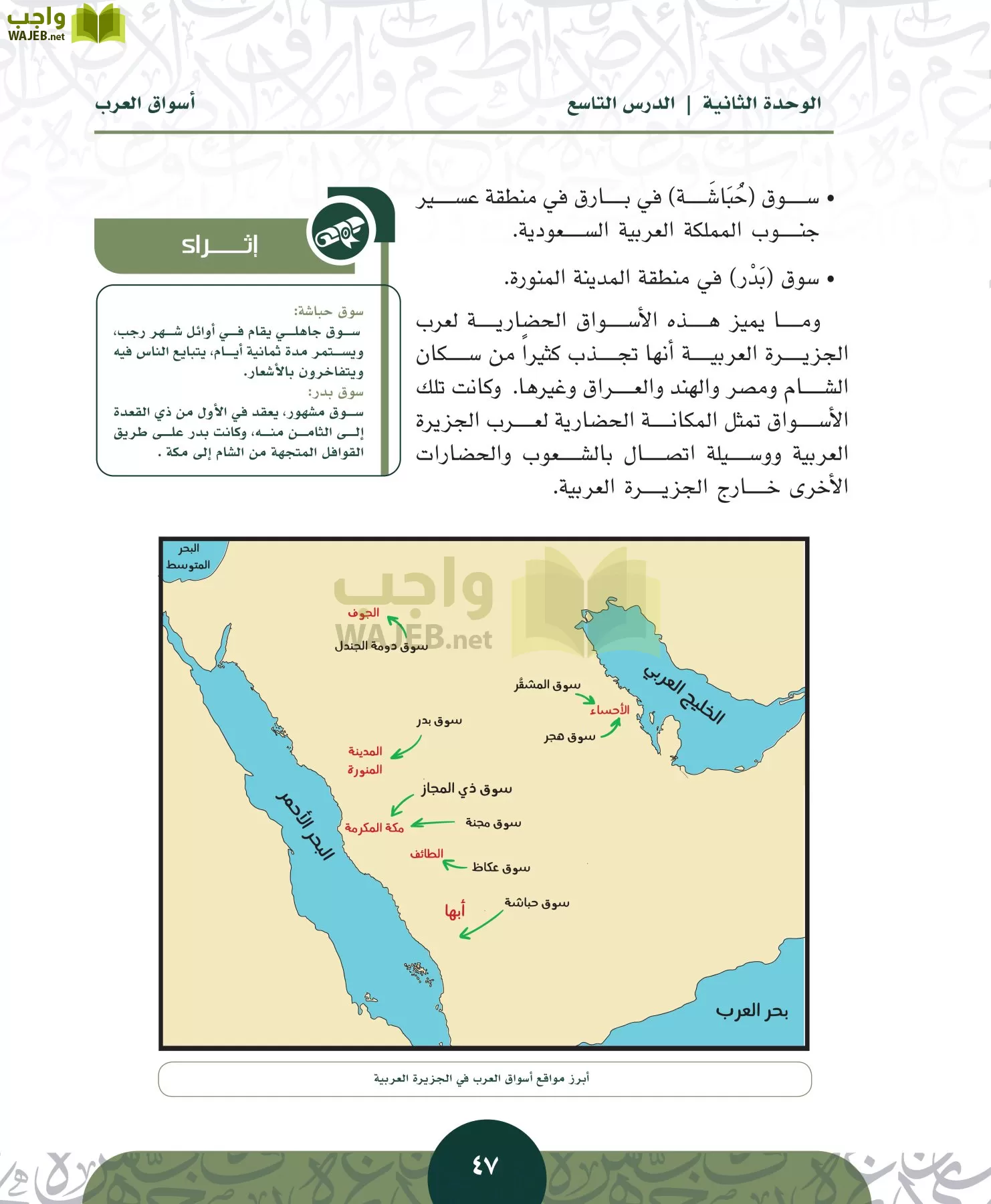 التاريخ مقررات page-46