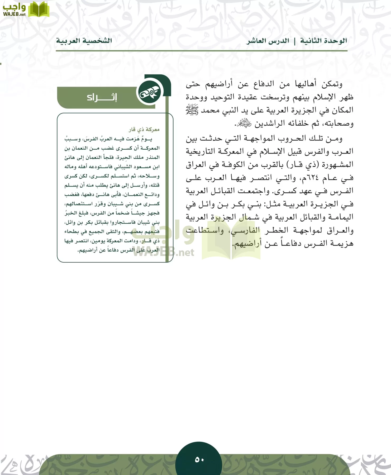 التاريخ مقررات page-49