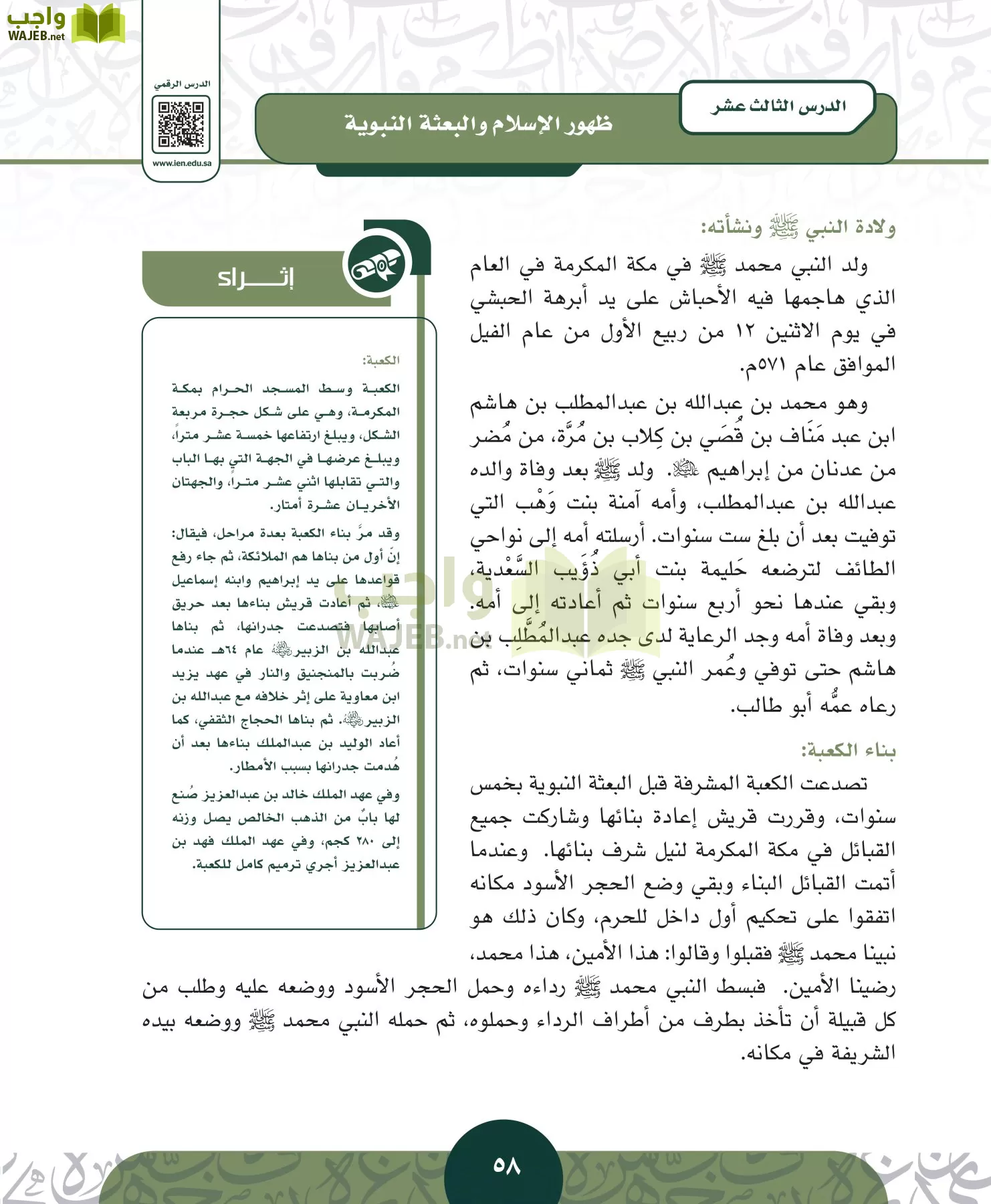 التاريخ مقررات page-57