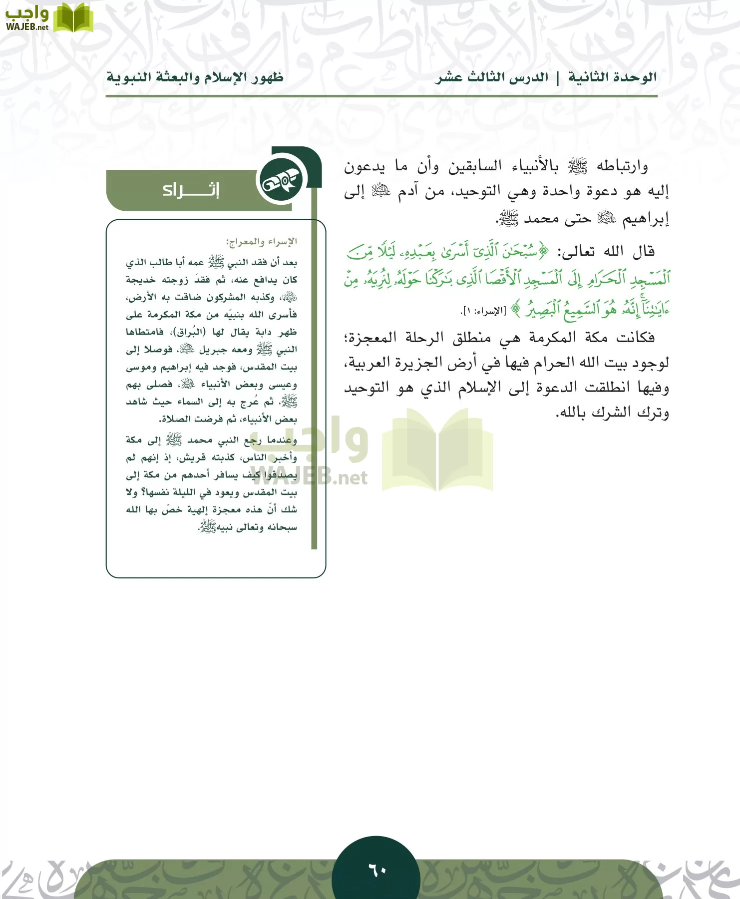 التاريخ مقررات page-59