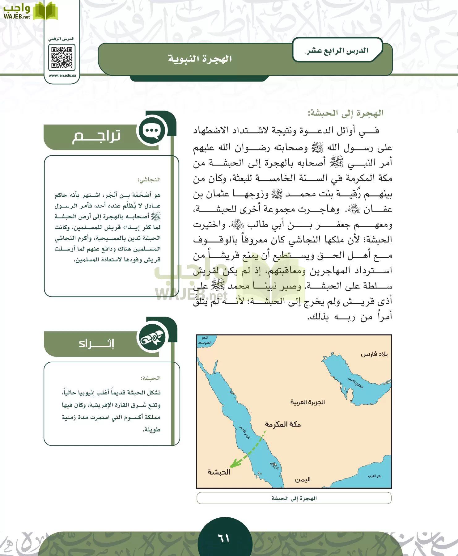 التاريخ مقررات page-60