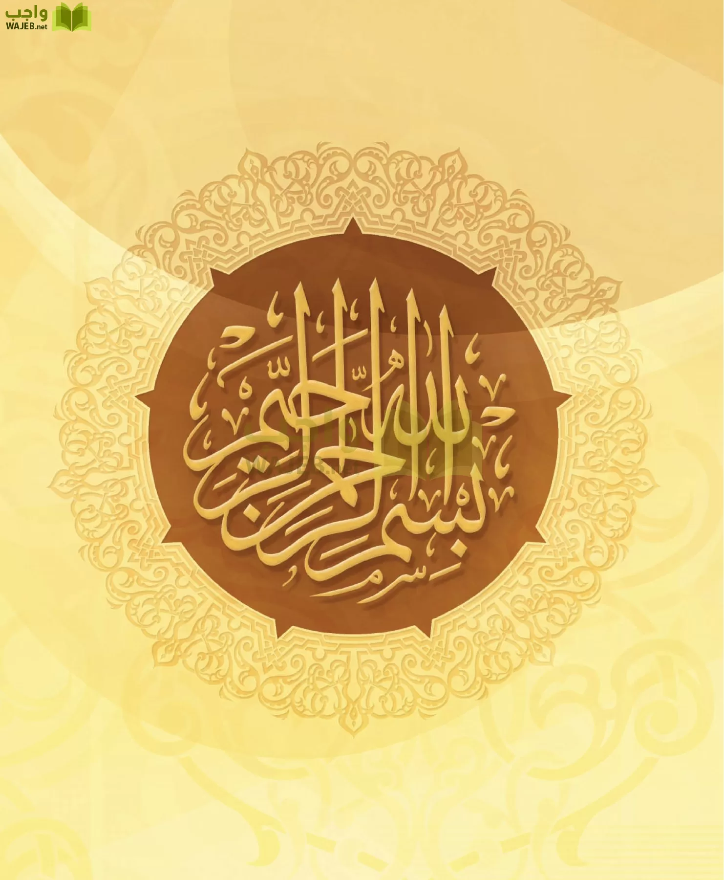 التفسير 2 مقررات page-3