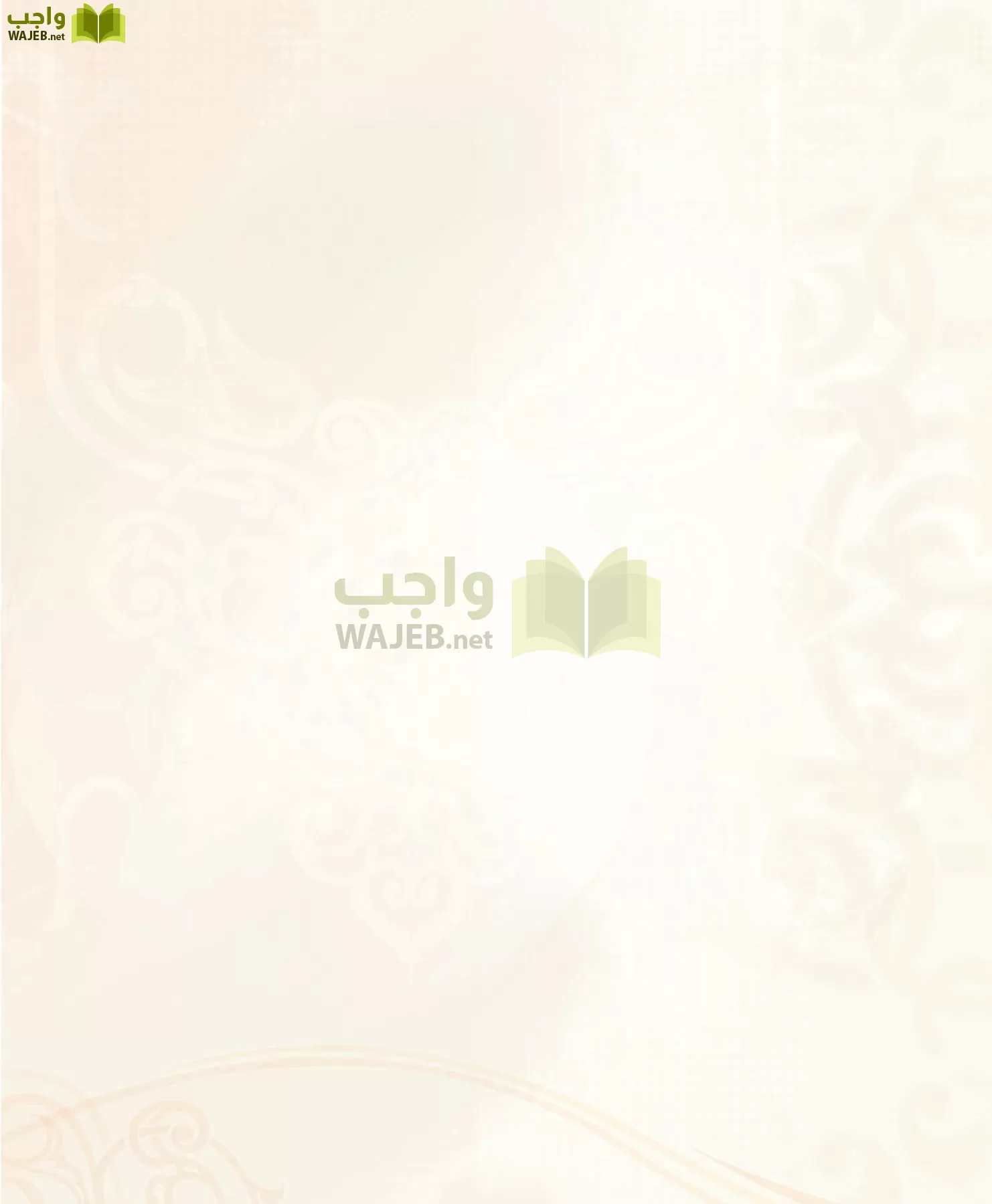 التفسير 2 مقررات page-4