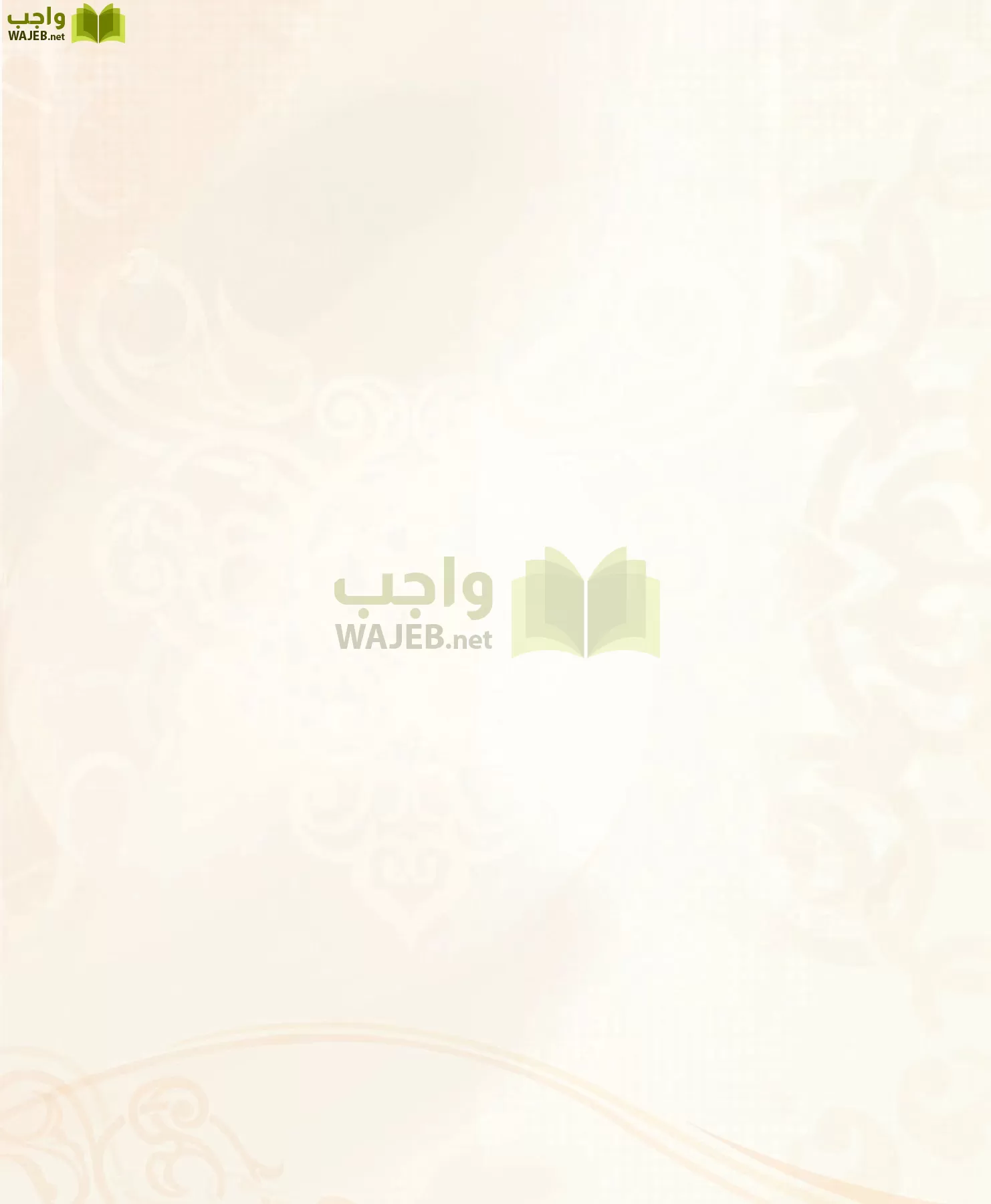 التفسير 2 مقررات page-6