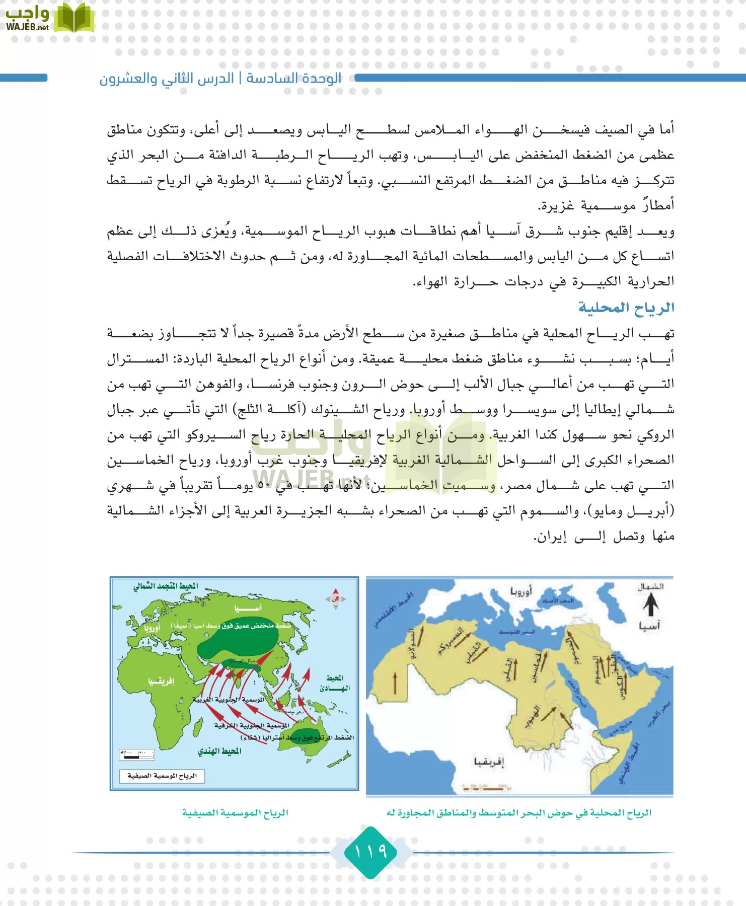 الجغرافيا مقررات page-121