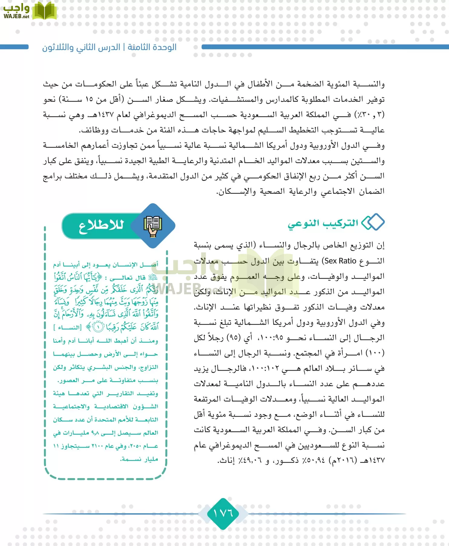 الجغرافيا مقررات page-178