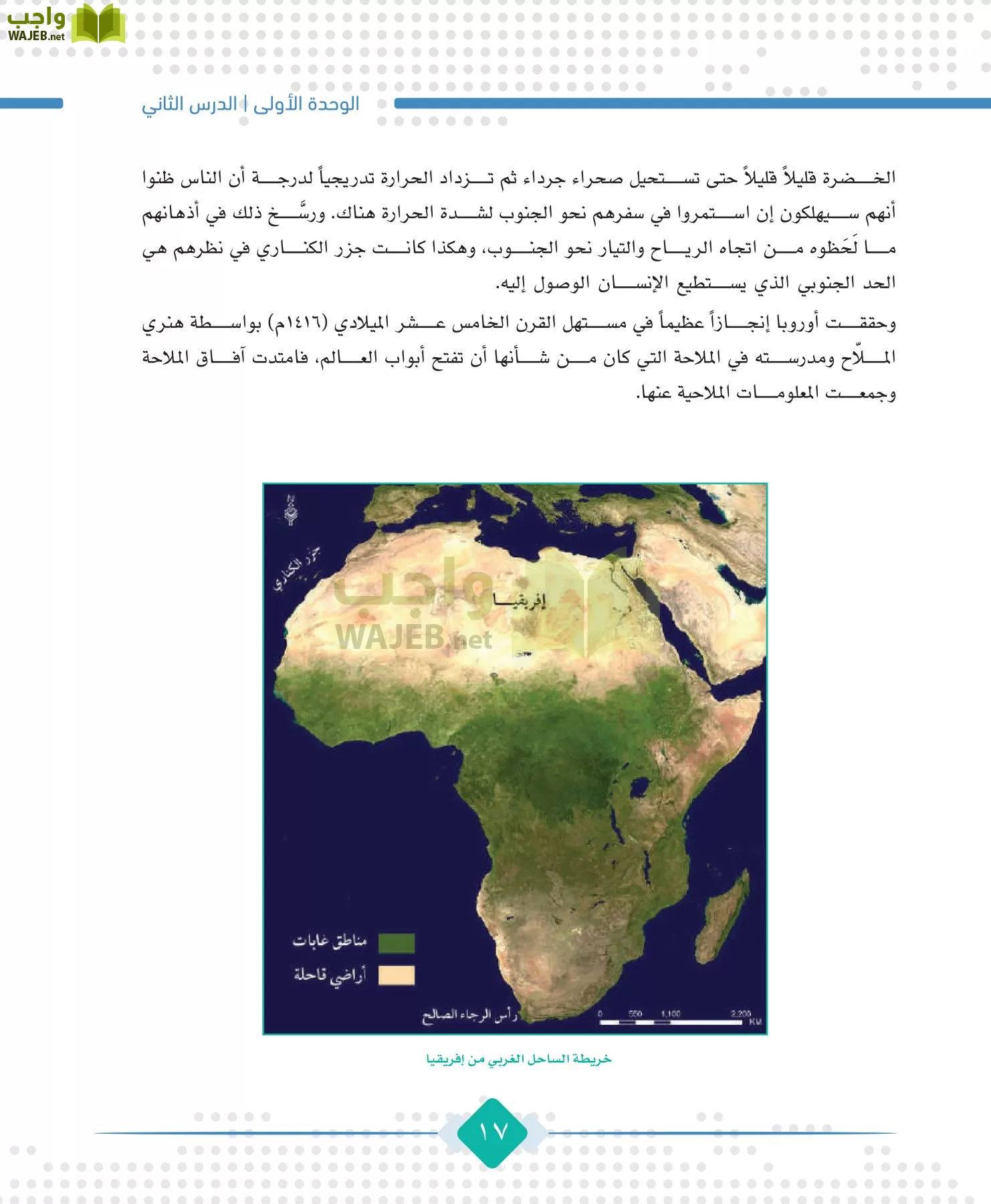 الجغرافيا مقررات page-19
