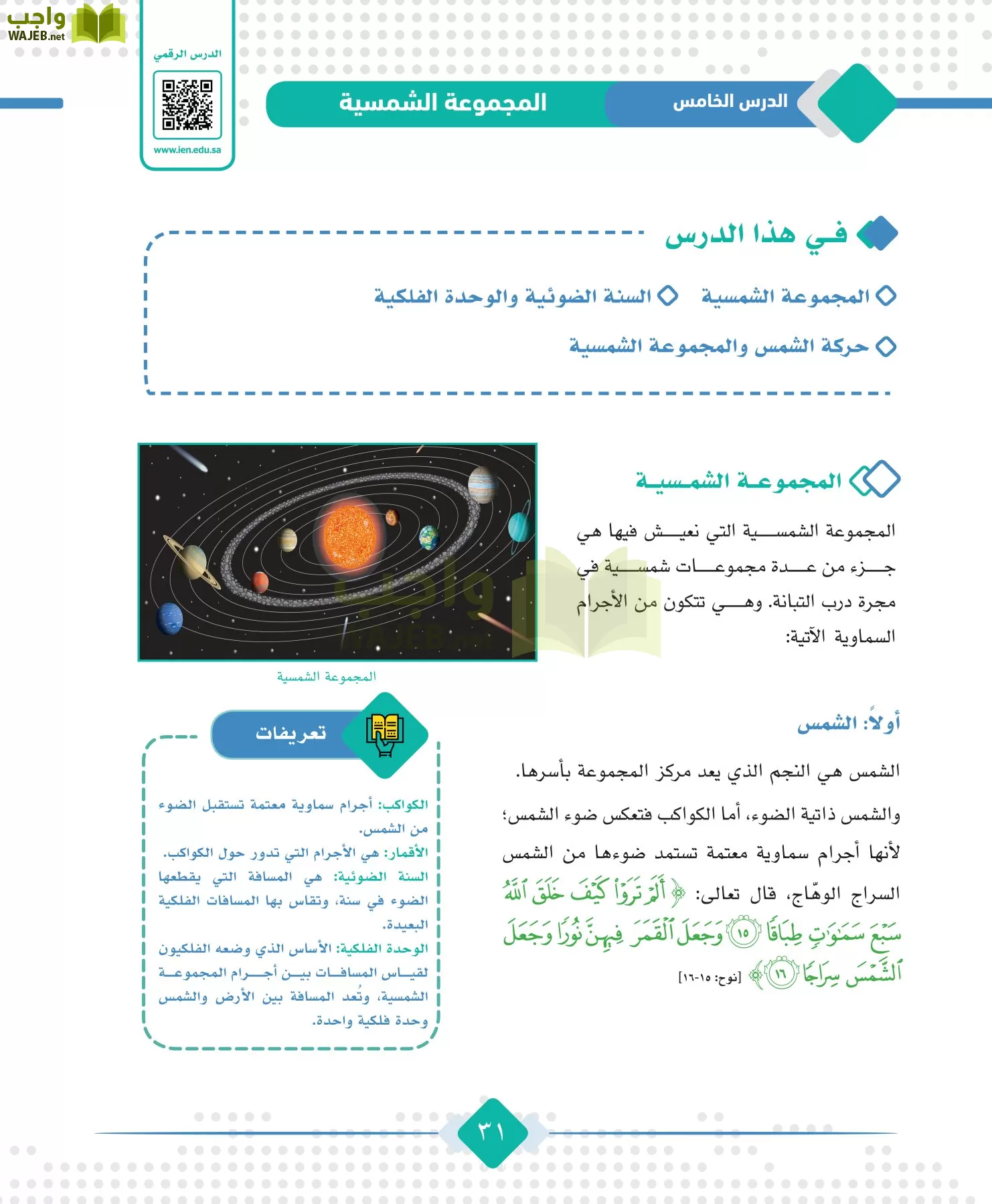 الجغرافيا مقررات page-33