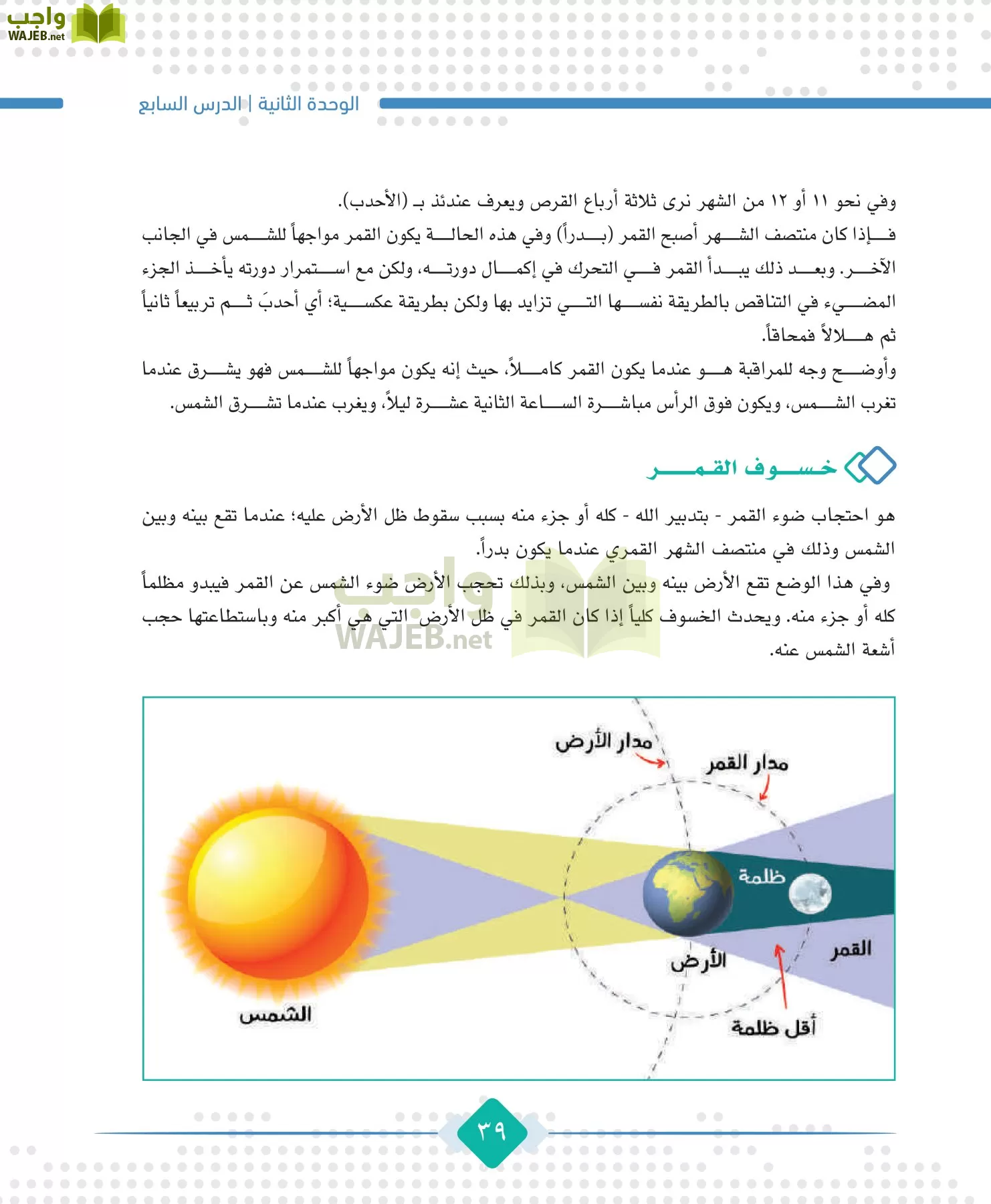 الجغرافيا مقررات page-41