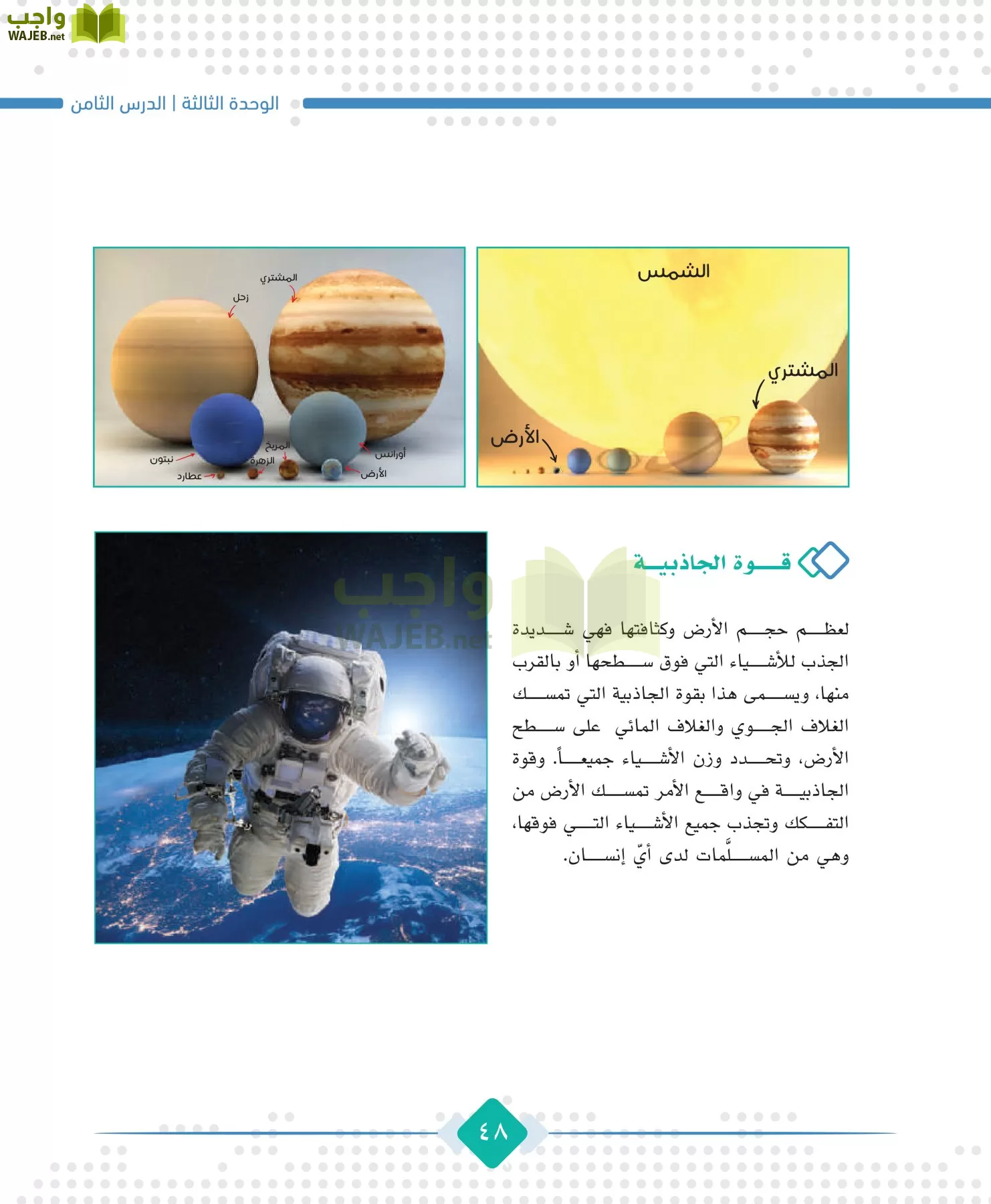 الجغرافيا مقررات page-50