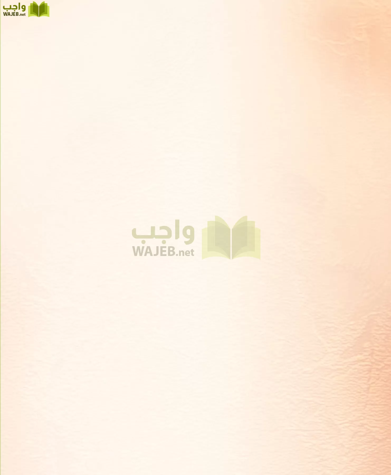 الدراسات النفسية والاجتماعية مقررات page-10