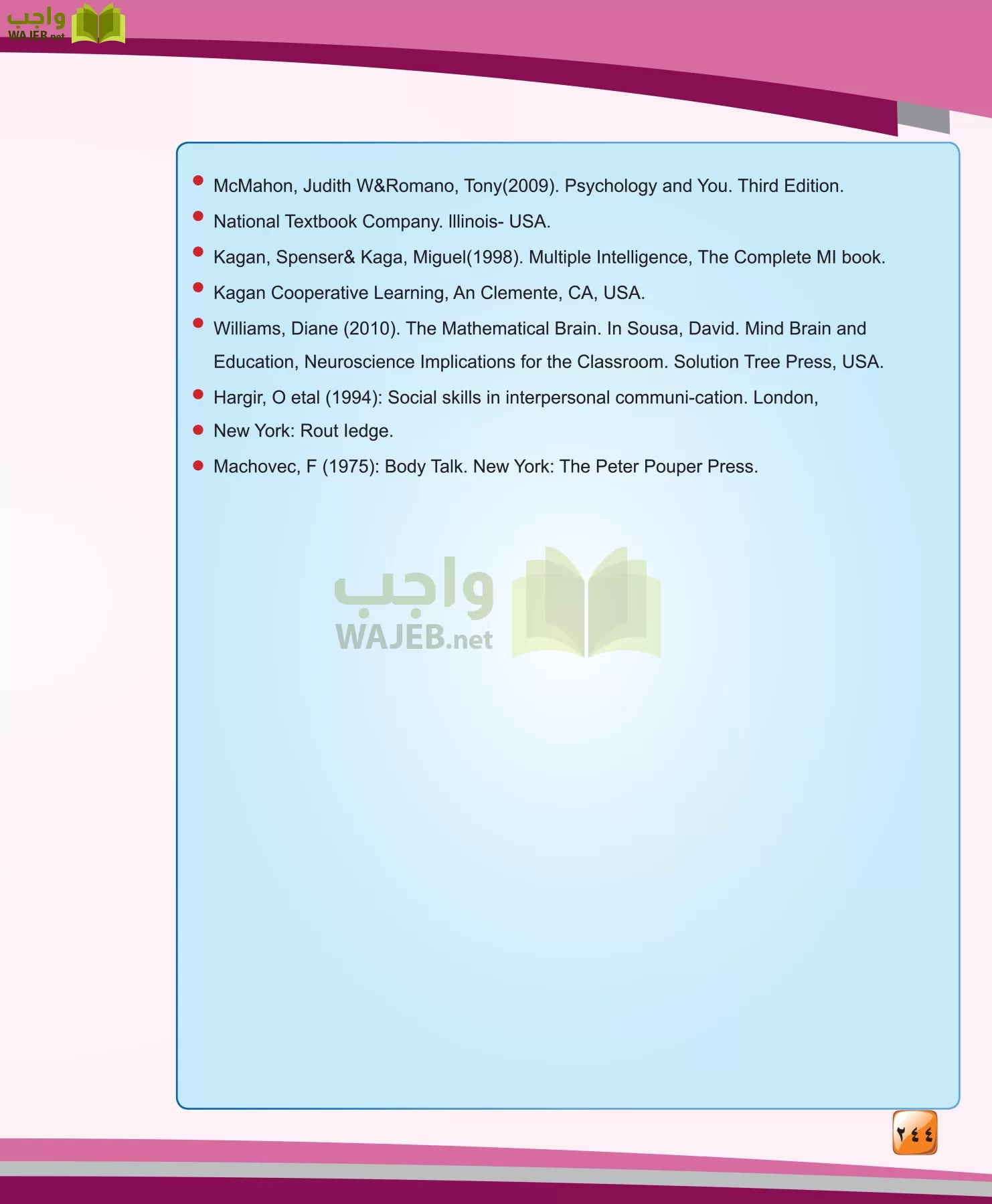 الدراسات النفسية والاجتماعية مقررات page-244