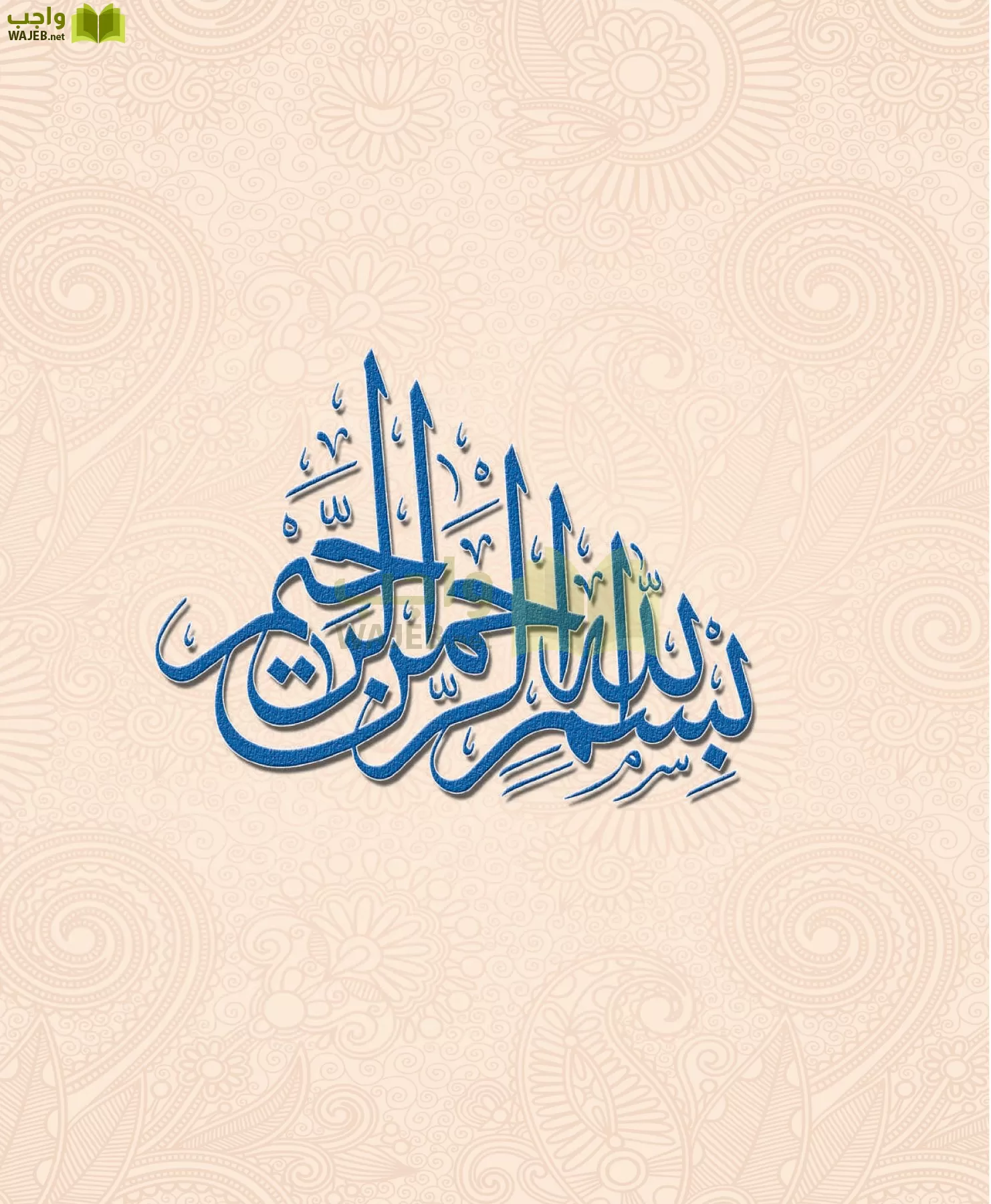 الدراسات النفسية والاجتماعية مقررات page-3