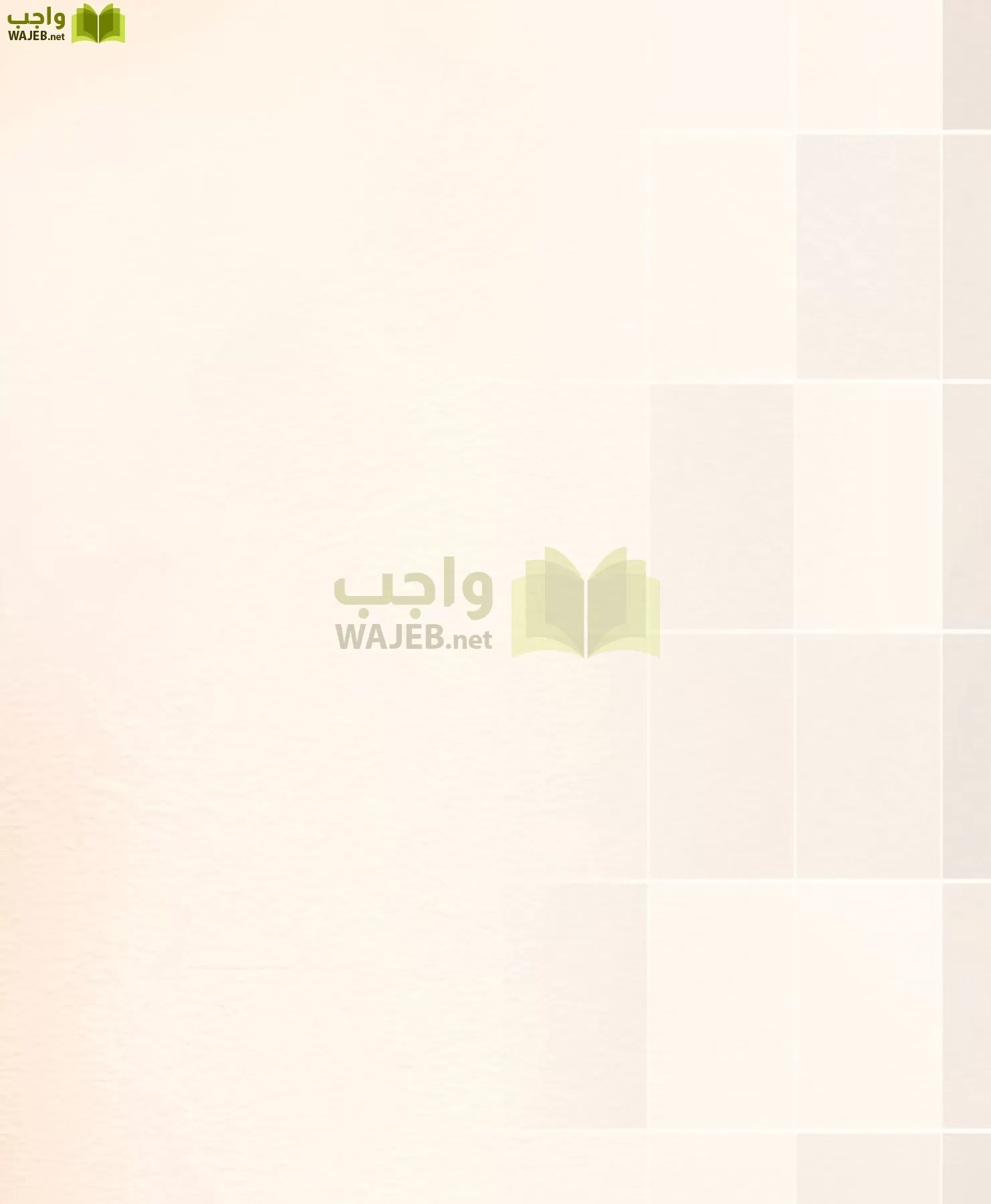 الدراسات النفسية والاجتماعية مقررات page-4