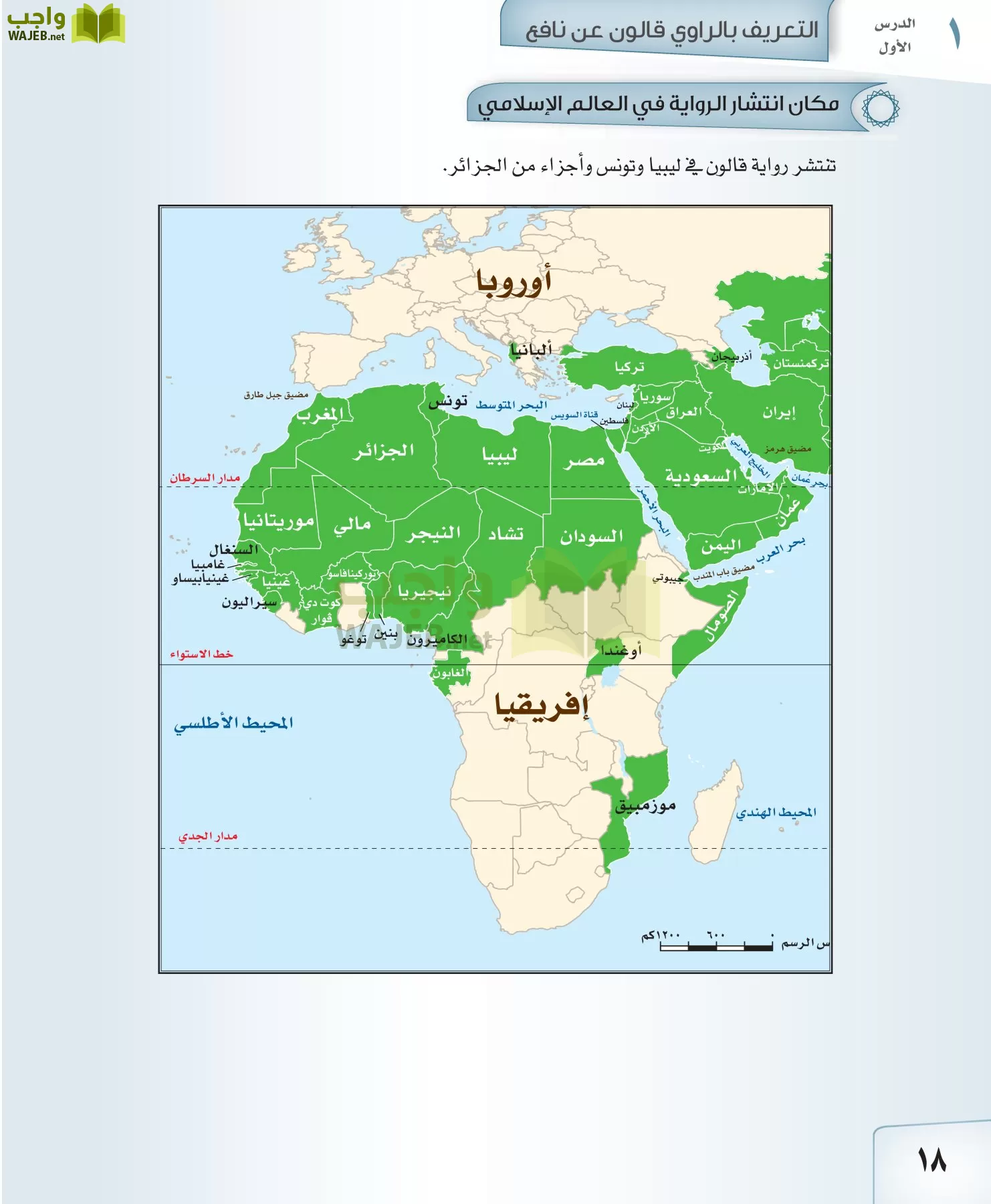 القراءات 2 مقررات page-18
