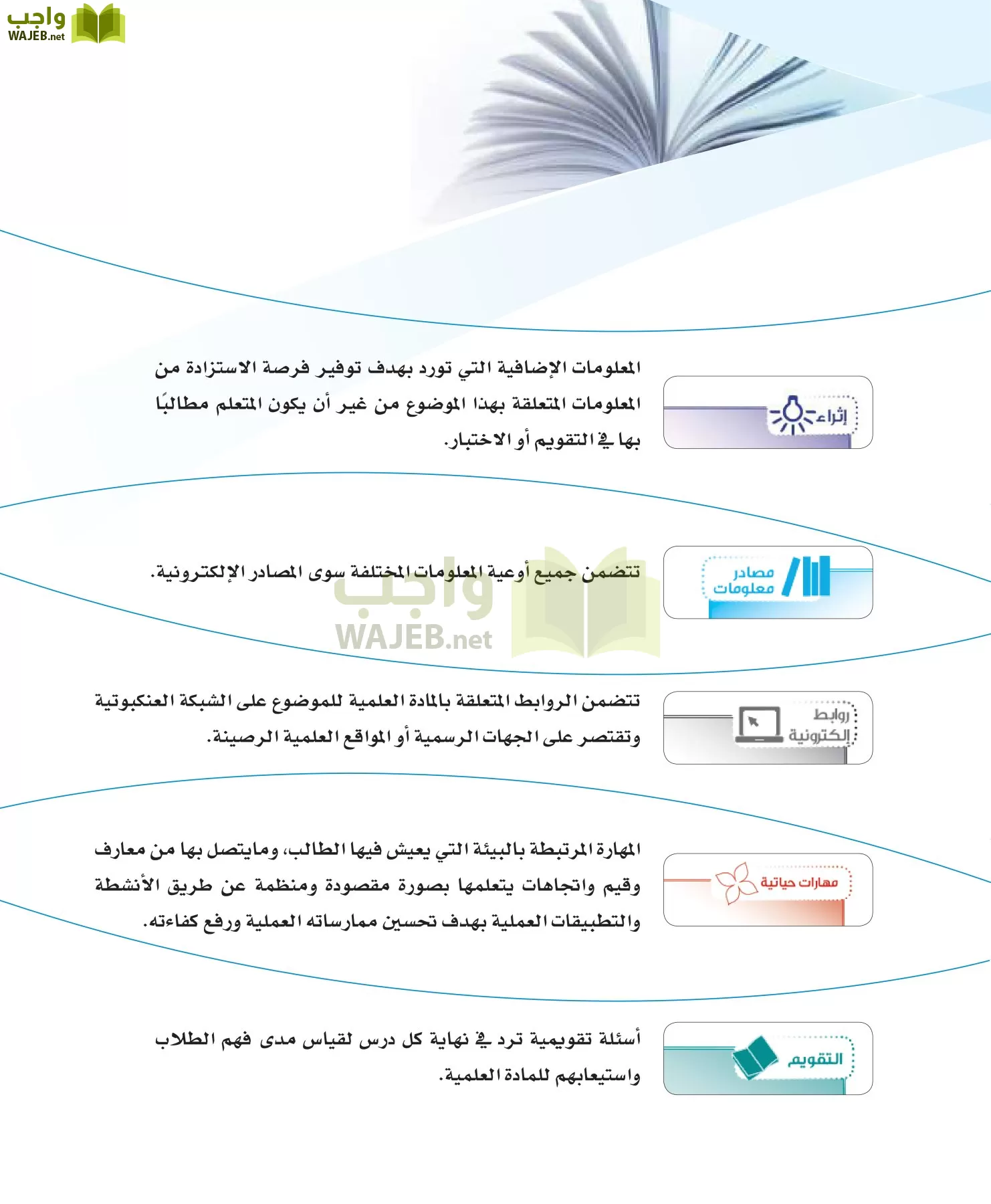القراءات 2 مقررات page-5