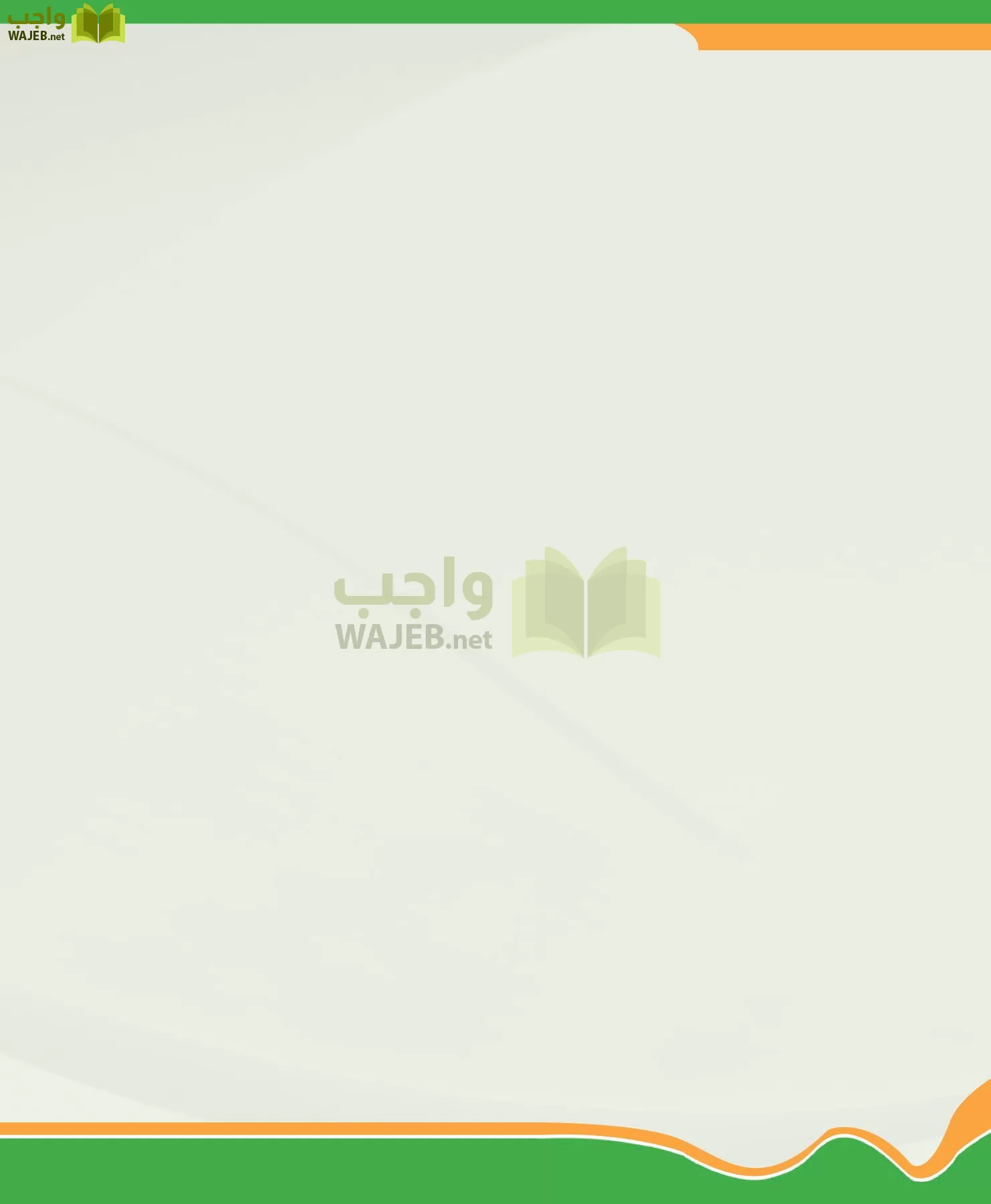 اللغة العربية 5 مقررات الدراسات الأدبية page-102