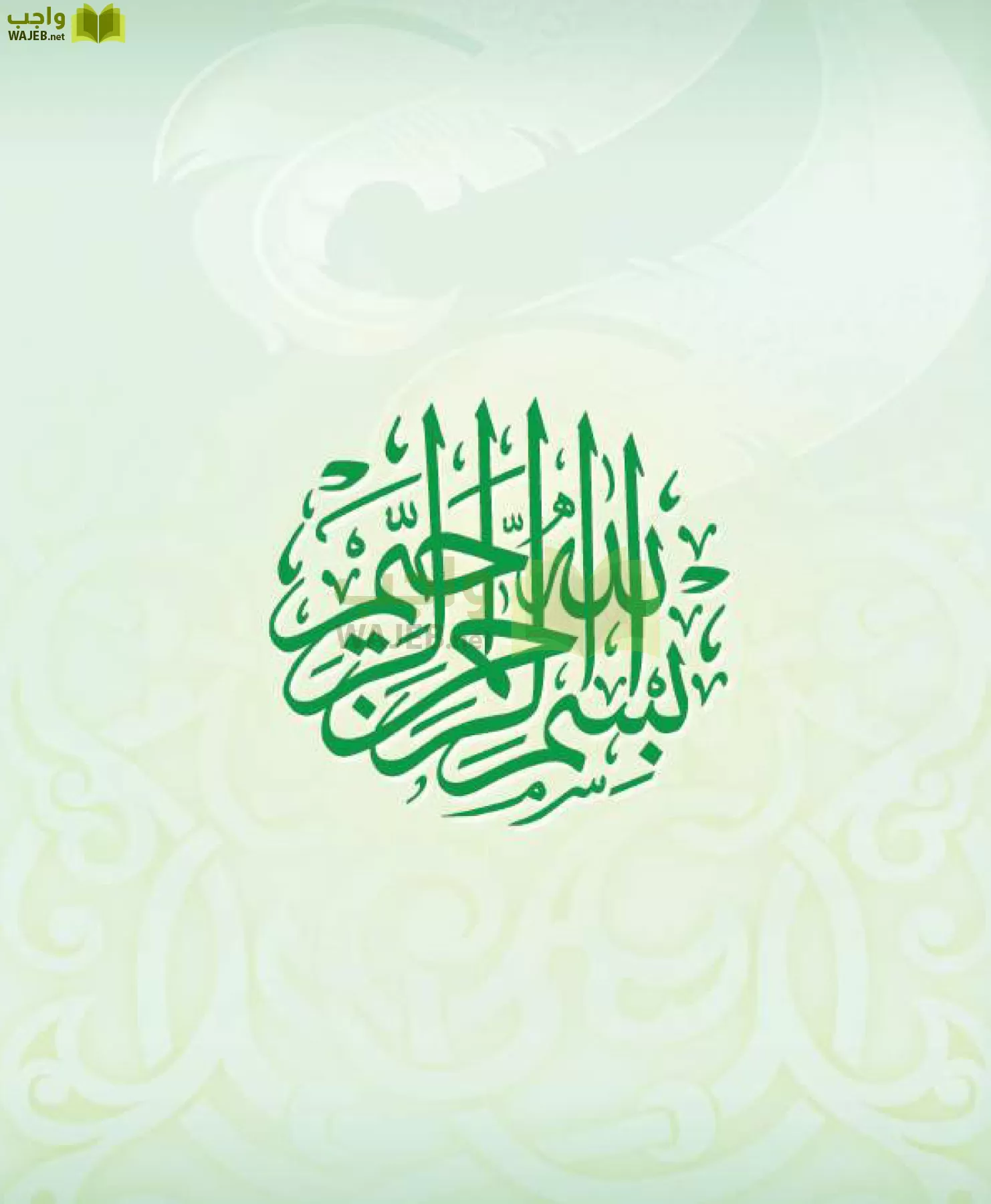 اللغة العربية 7 مقررات الدراسات اللغوية page-3