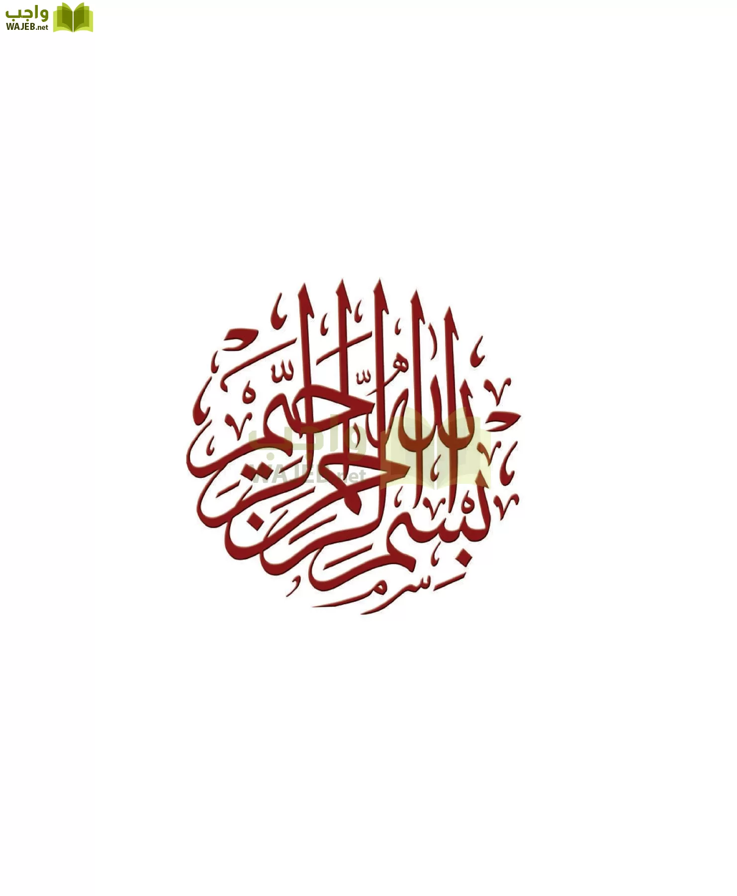 علوم إدارية 1 مقررات مبادئ الإدارة page-3