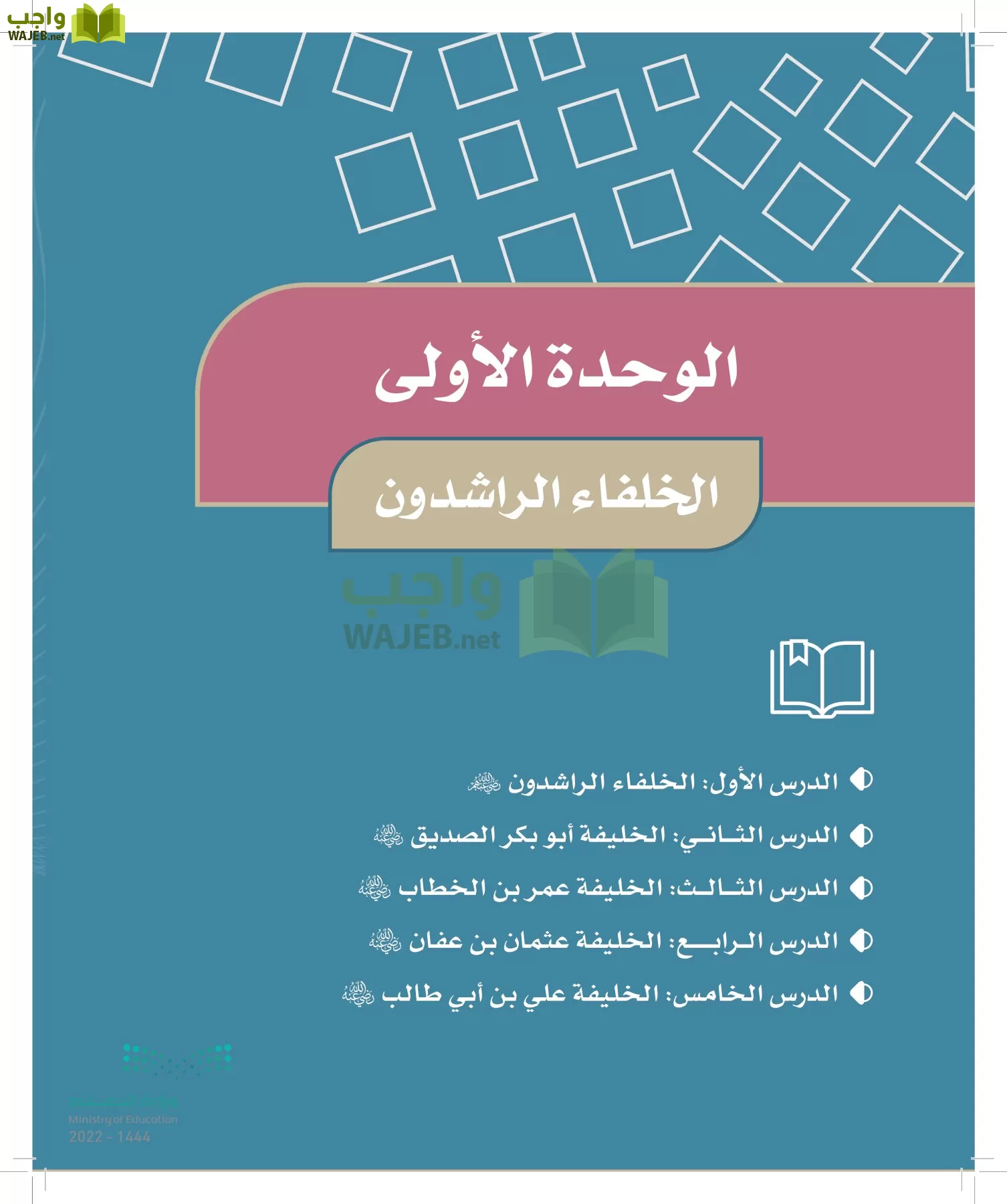 الدراسات الاجتماعية page-9