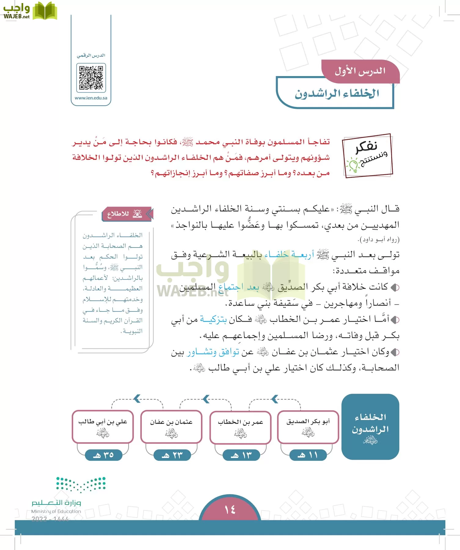 الدراسات الاجتماعية page-11