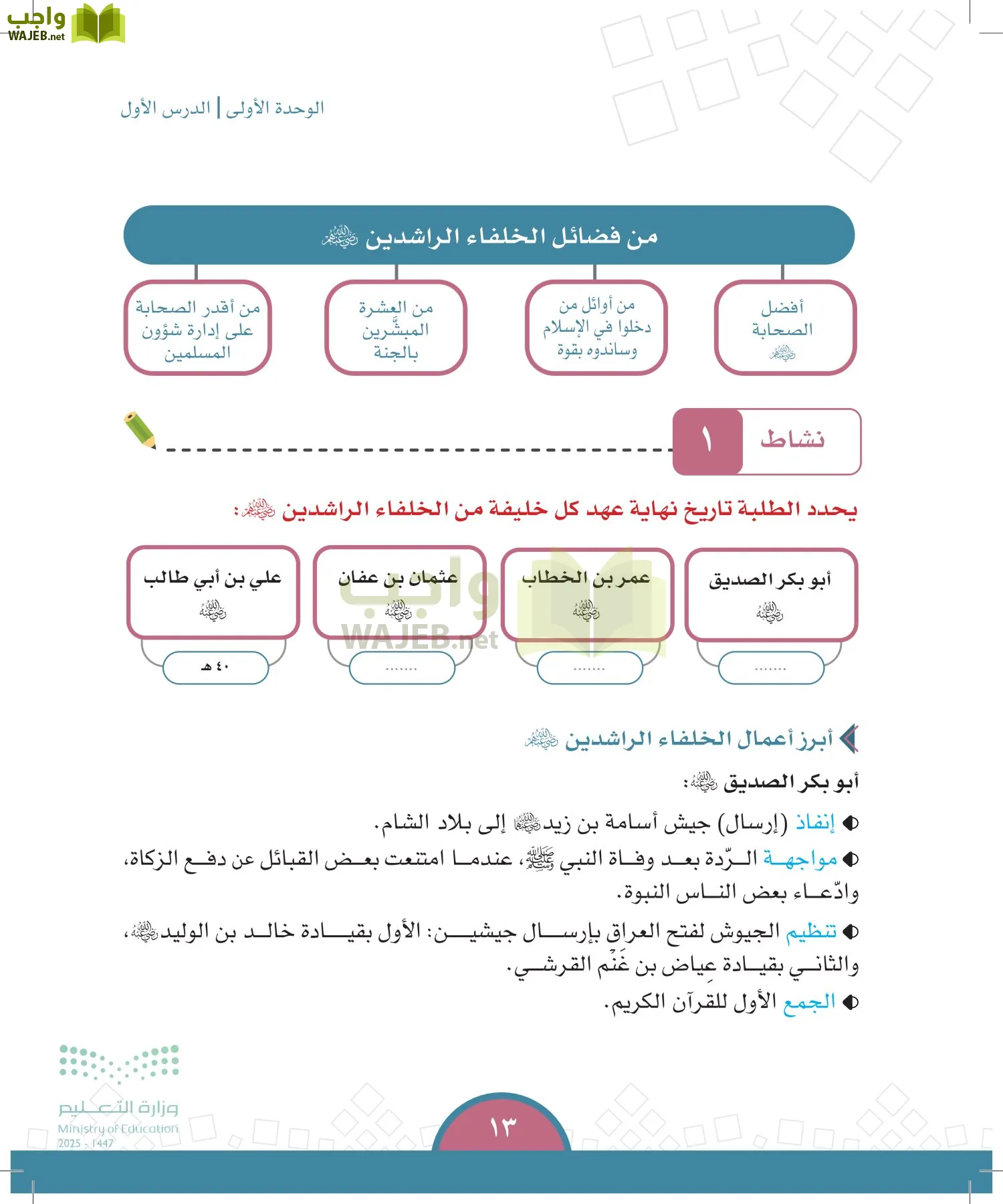 الدراسات الاجتماعية page-12