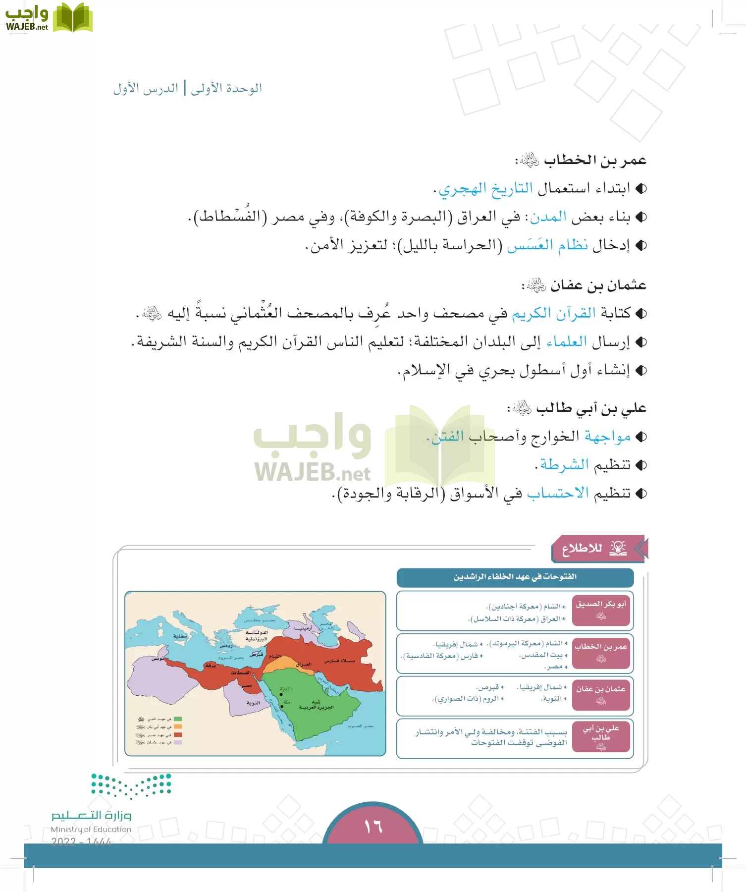 الدراسات الاجتماعية page-13