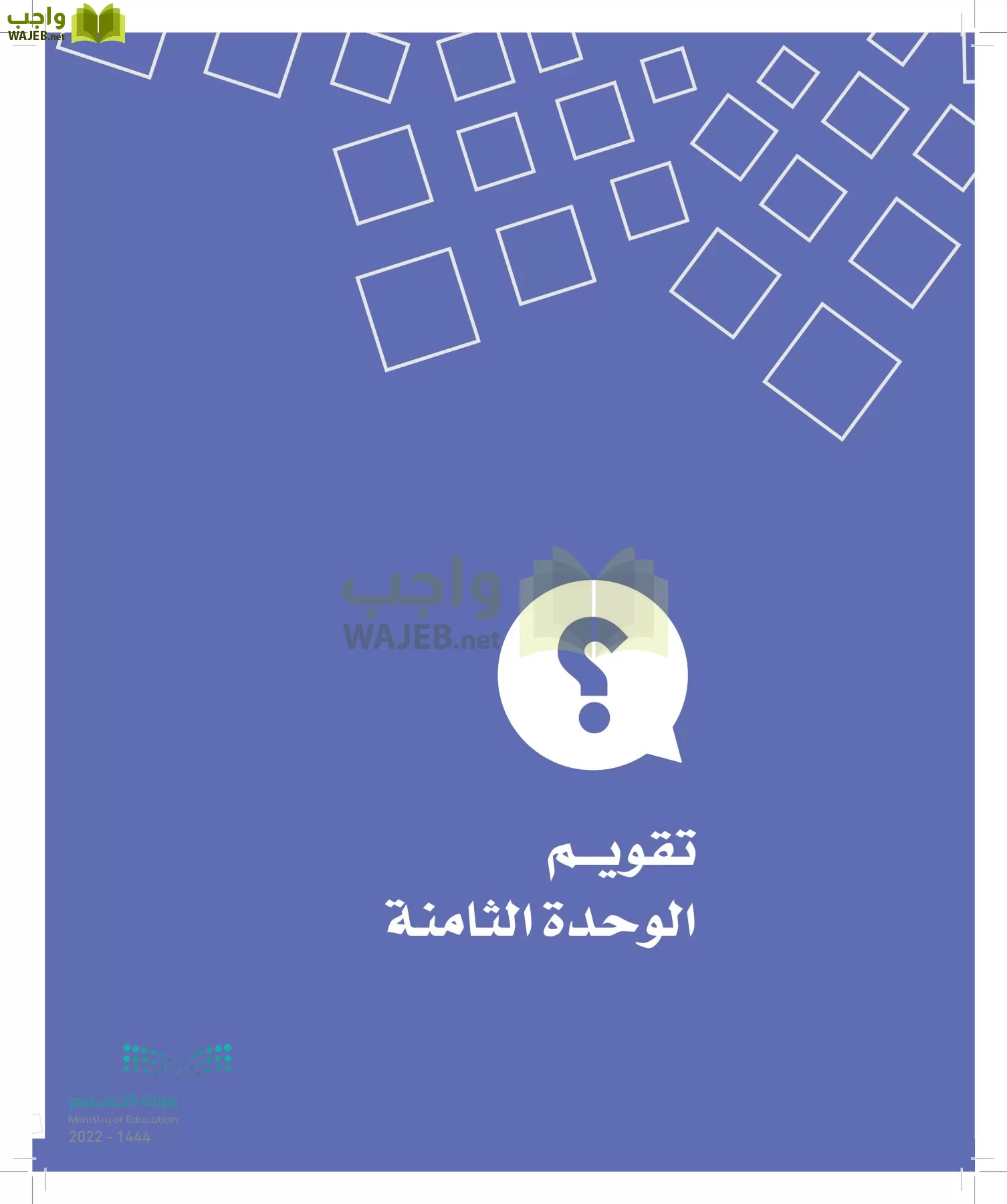 الدراسات الاجتماعية page-175