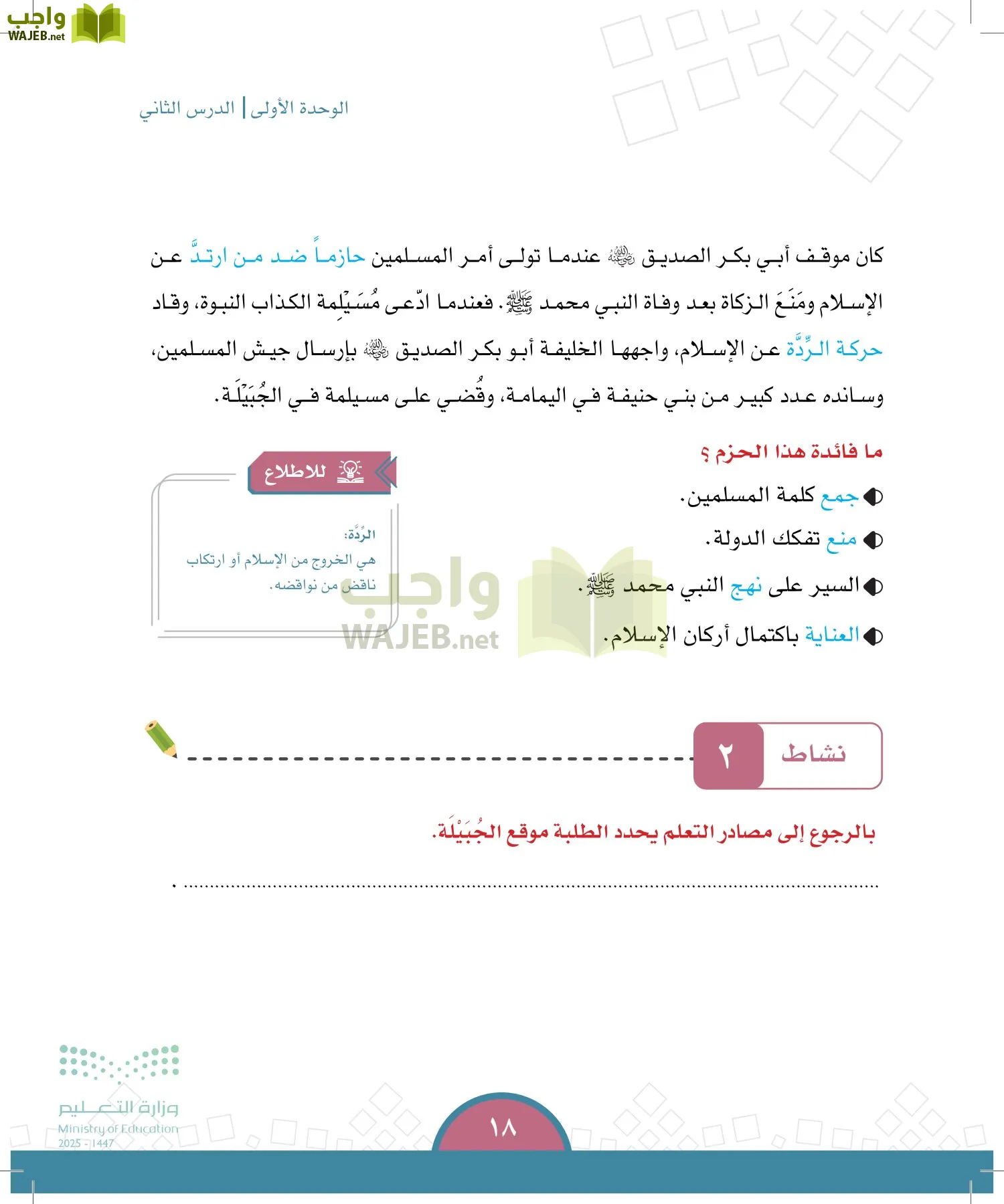 الدراسات الاجتماعية page-17