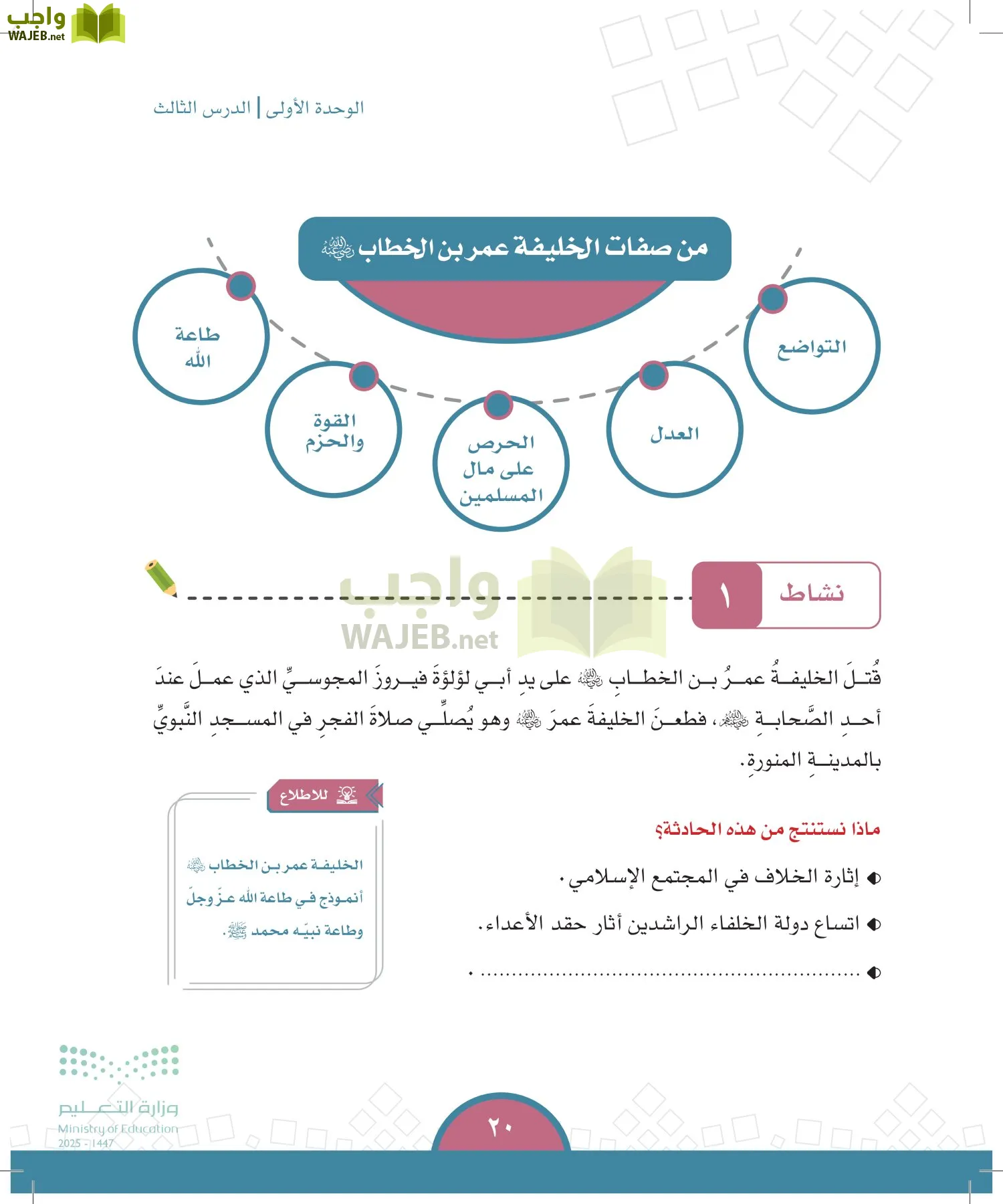 الدراسات الاجتماعية page-19