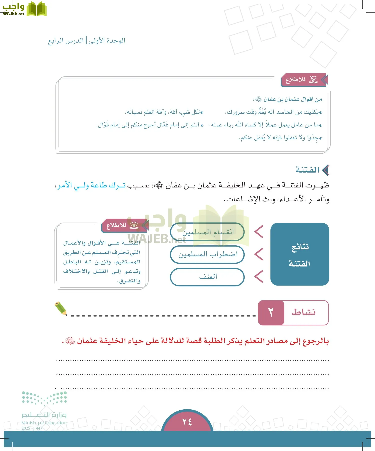 الدراسات الاجتماعية page-23