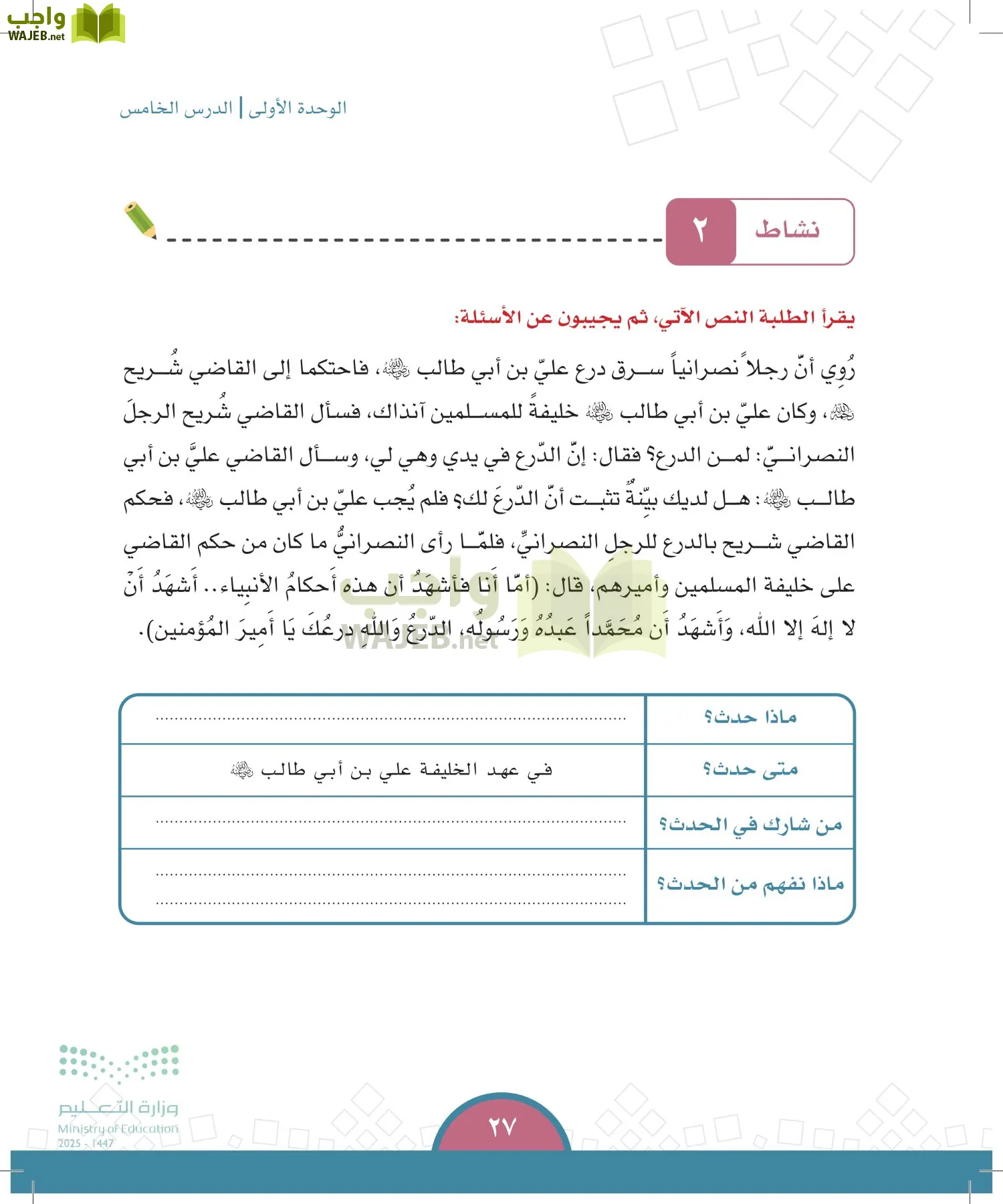 الدراسات الاجتماعية page-26