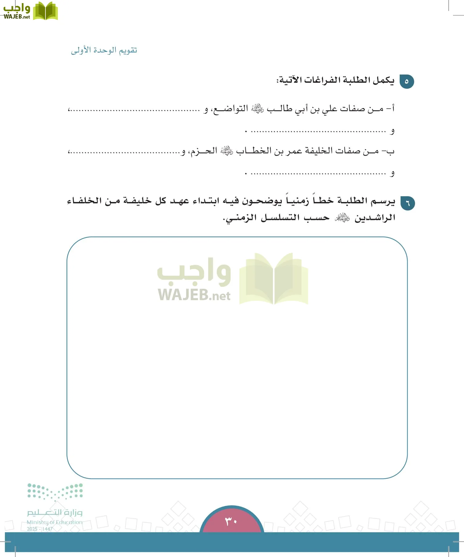 الدراسات الاجتماعية page-29