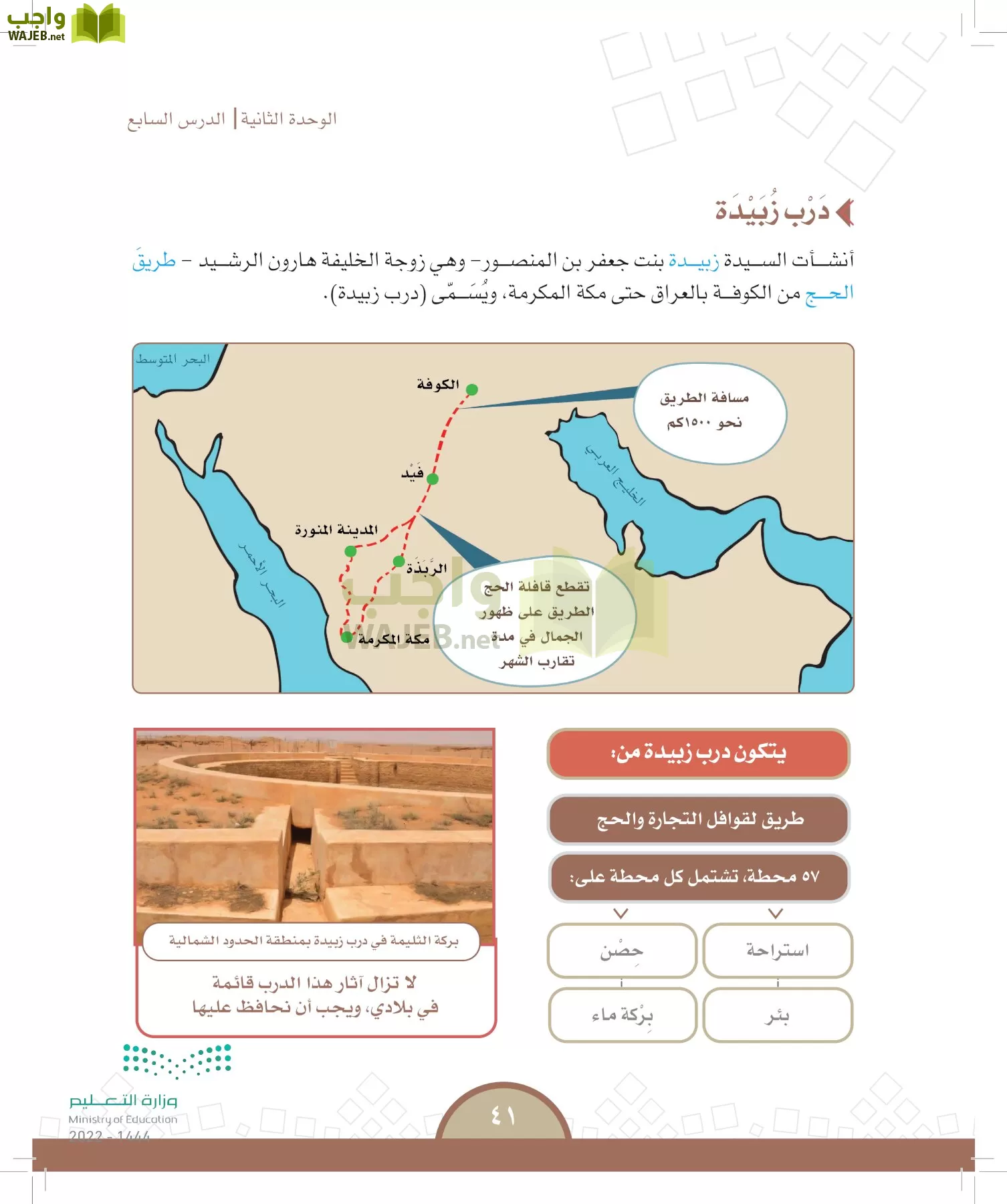 ابرز المدن التي انشاها الامويون مدينة