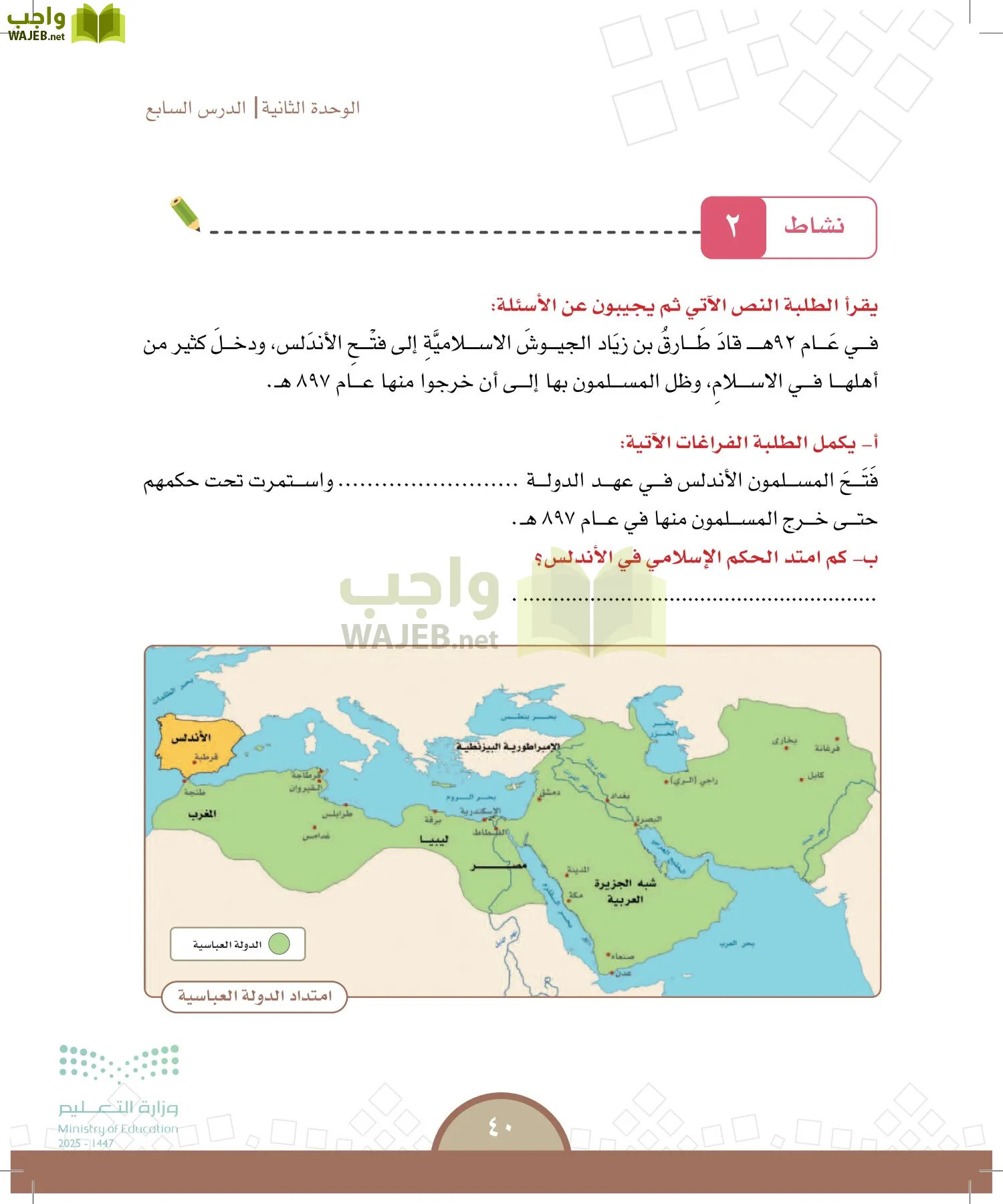 الدراسات الاجتماعية page-39