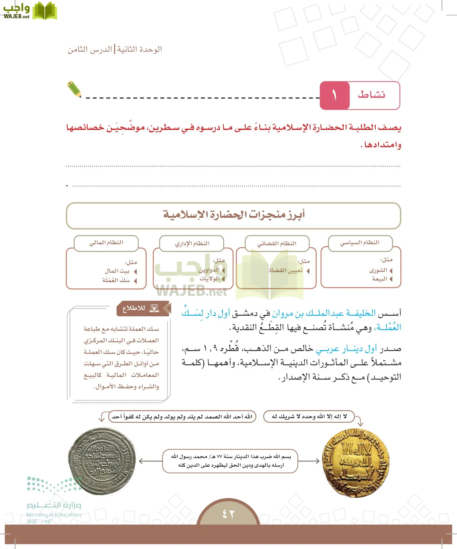 الدراسات الاجتماعية page-41