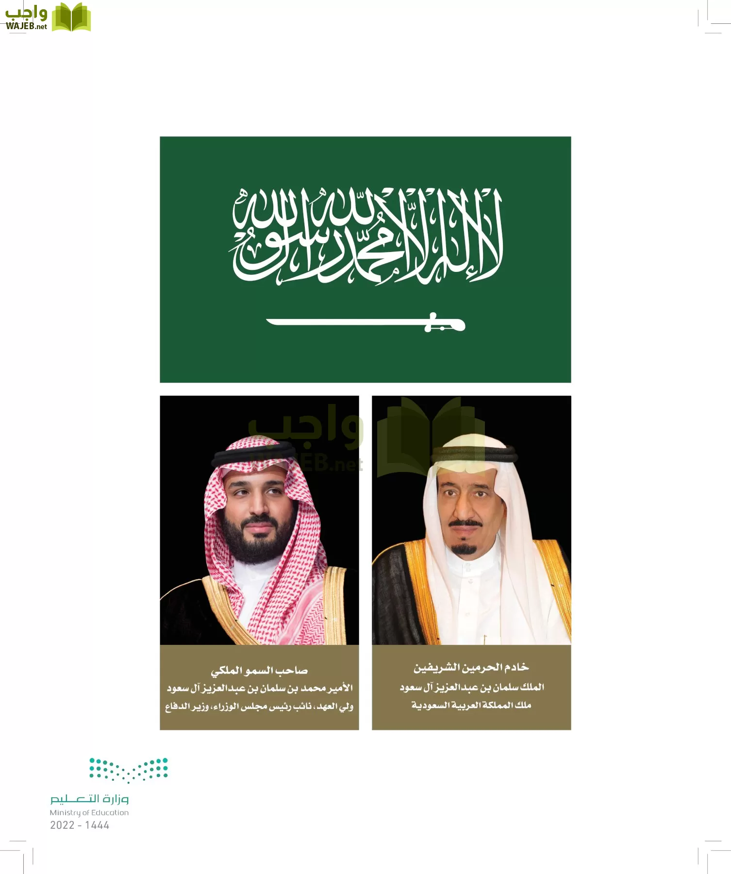 الدراسات الاجتماعية page-5